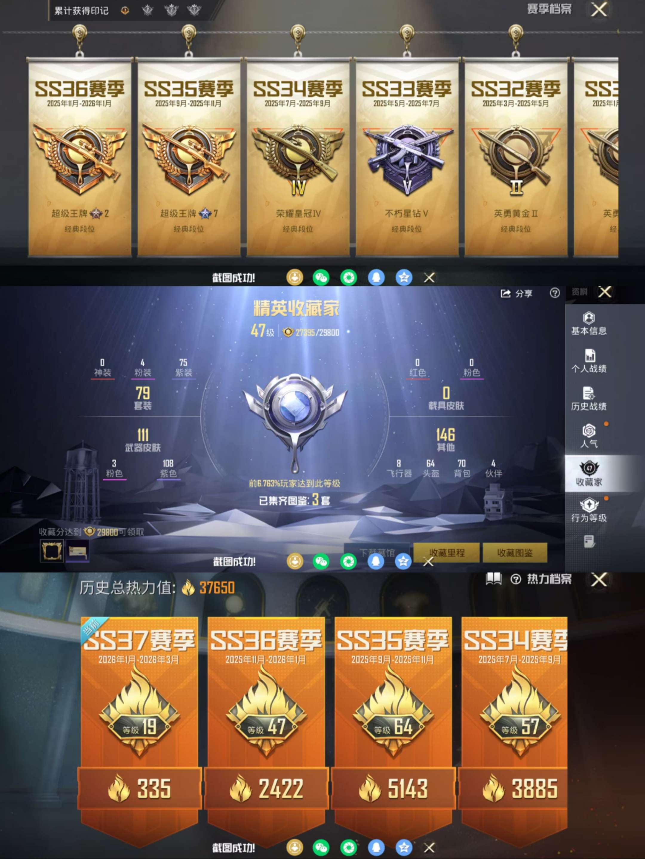 HPCMW494476和平精英账号详情图3