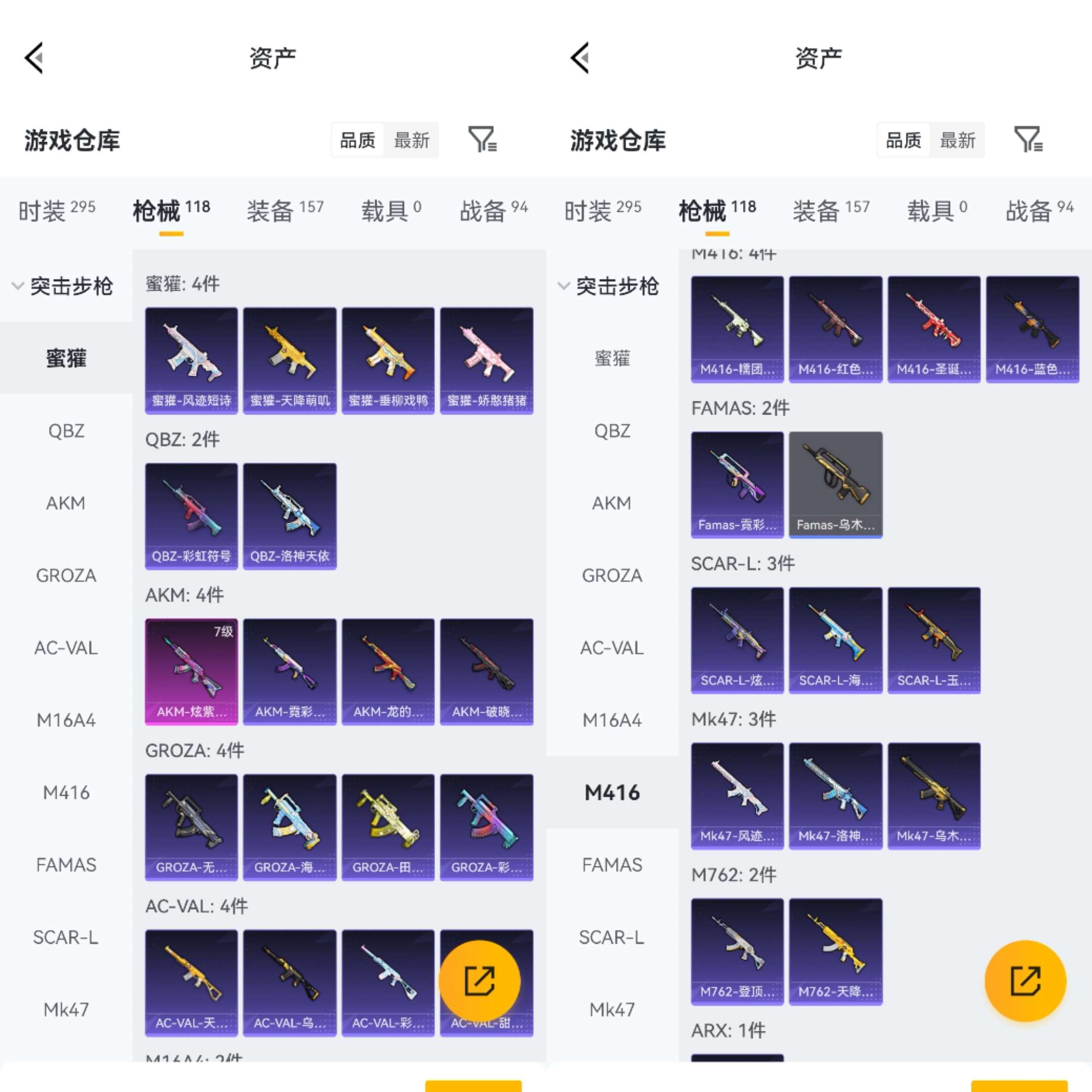 HPCMW494476和平精英账号详情图7