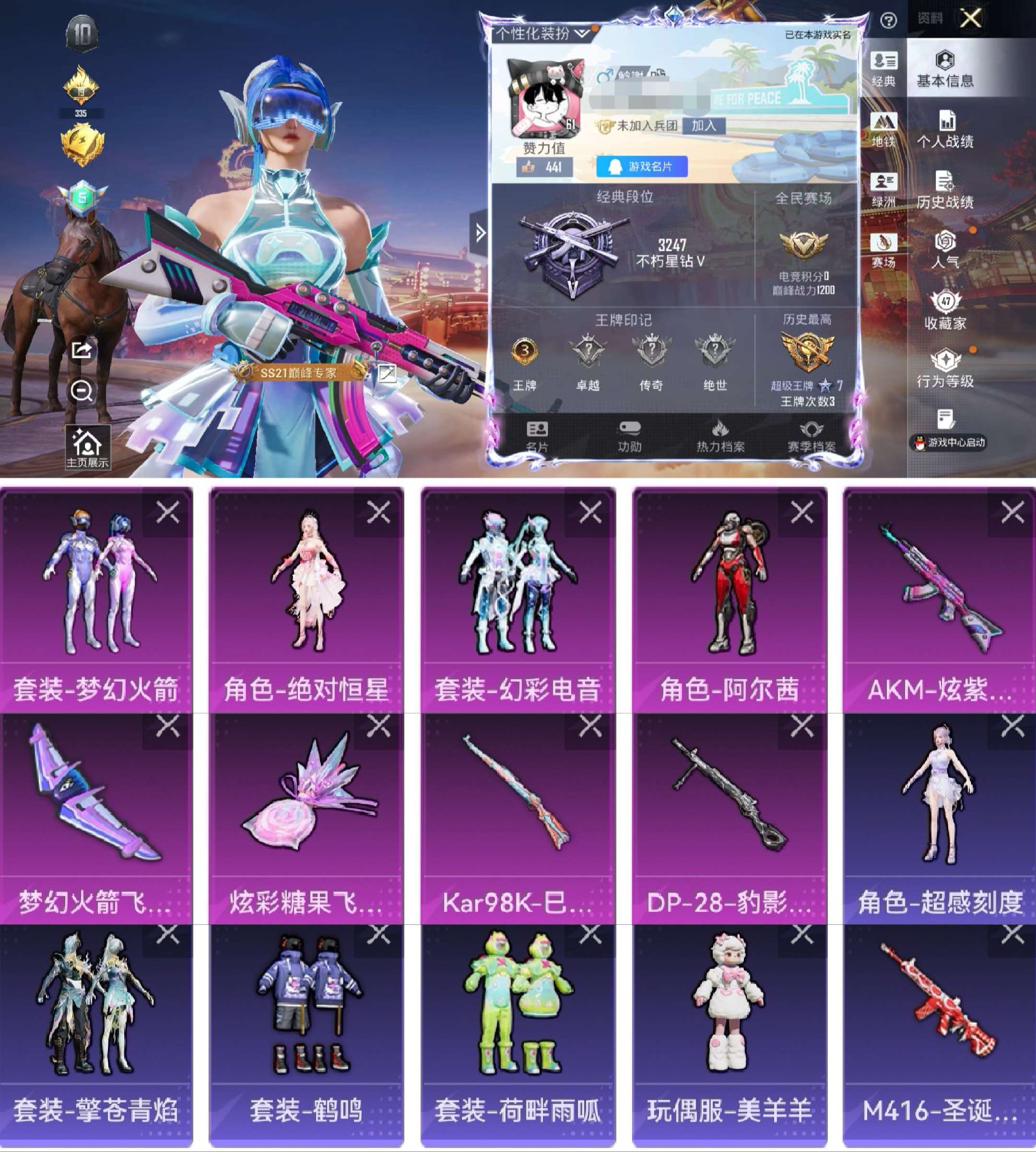 HPCMW494476和平精英账号详情图2