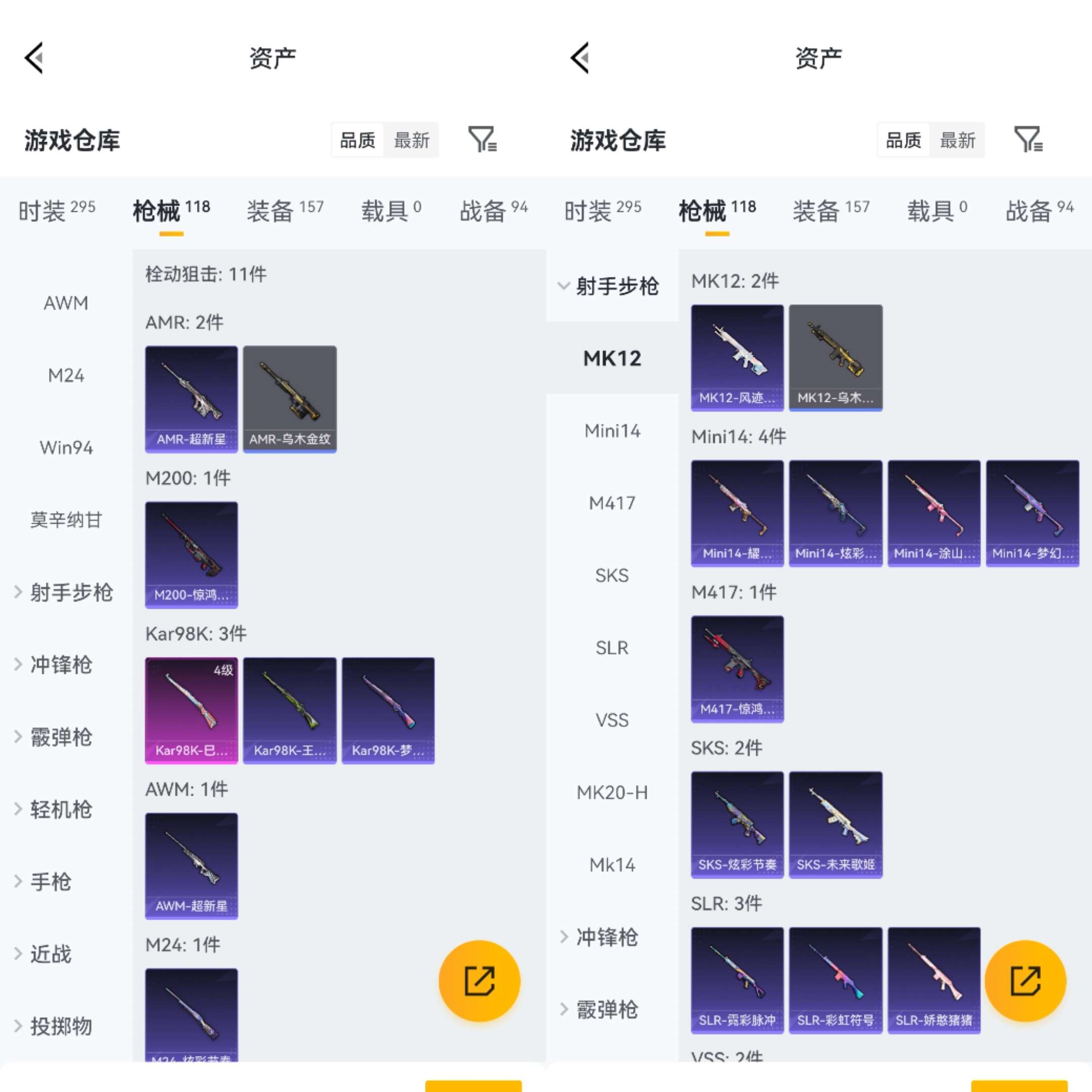 HPCMW494476和平精英账号详情图8