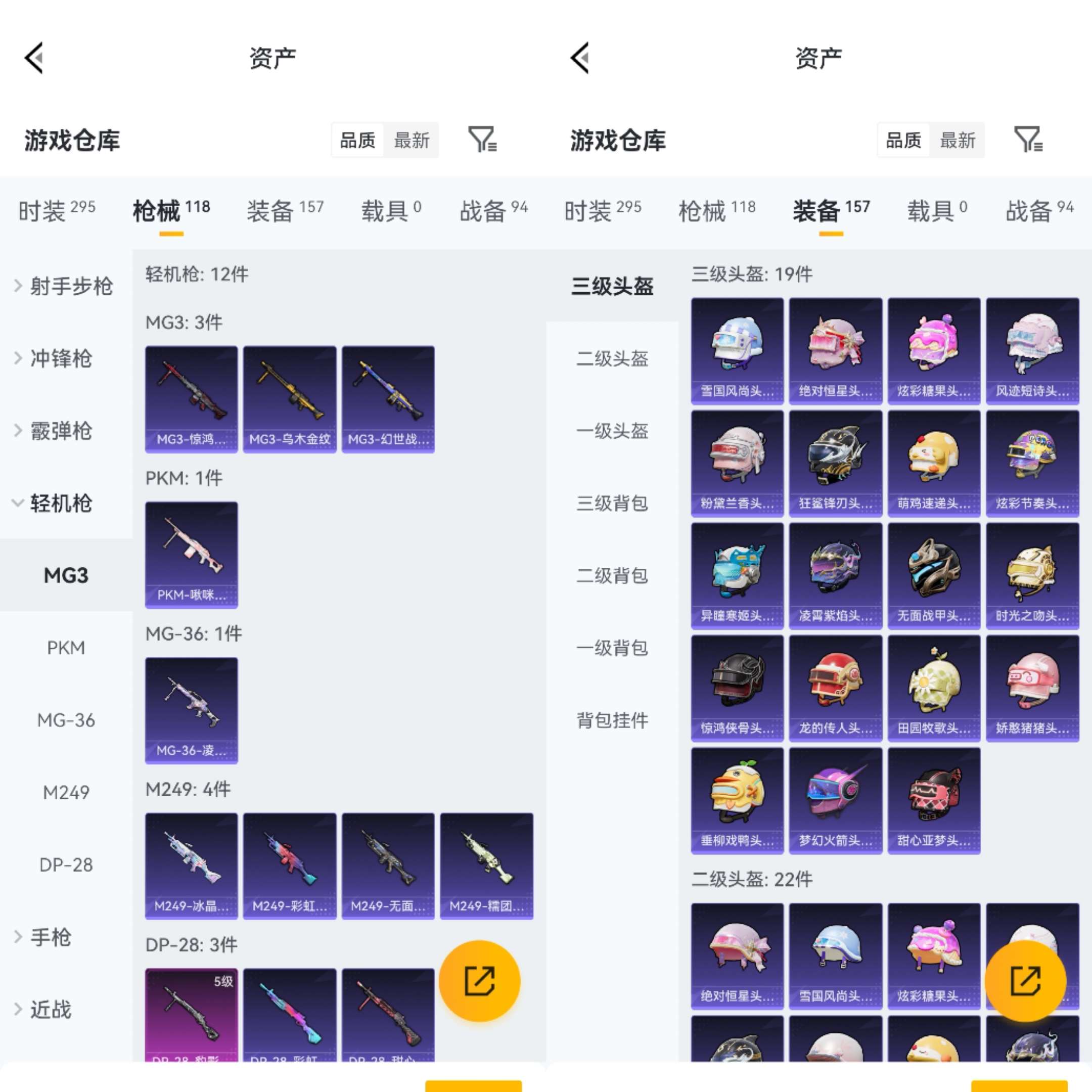 HPCMW494476和平精英账号详情图10