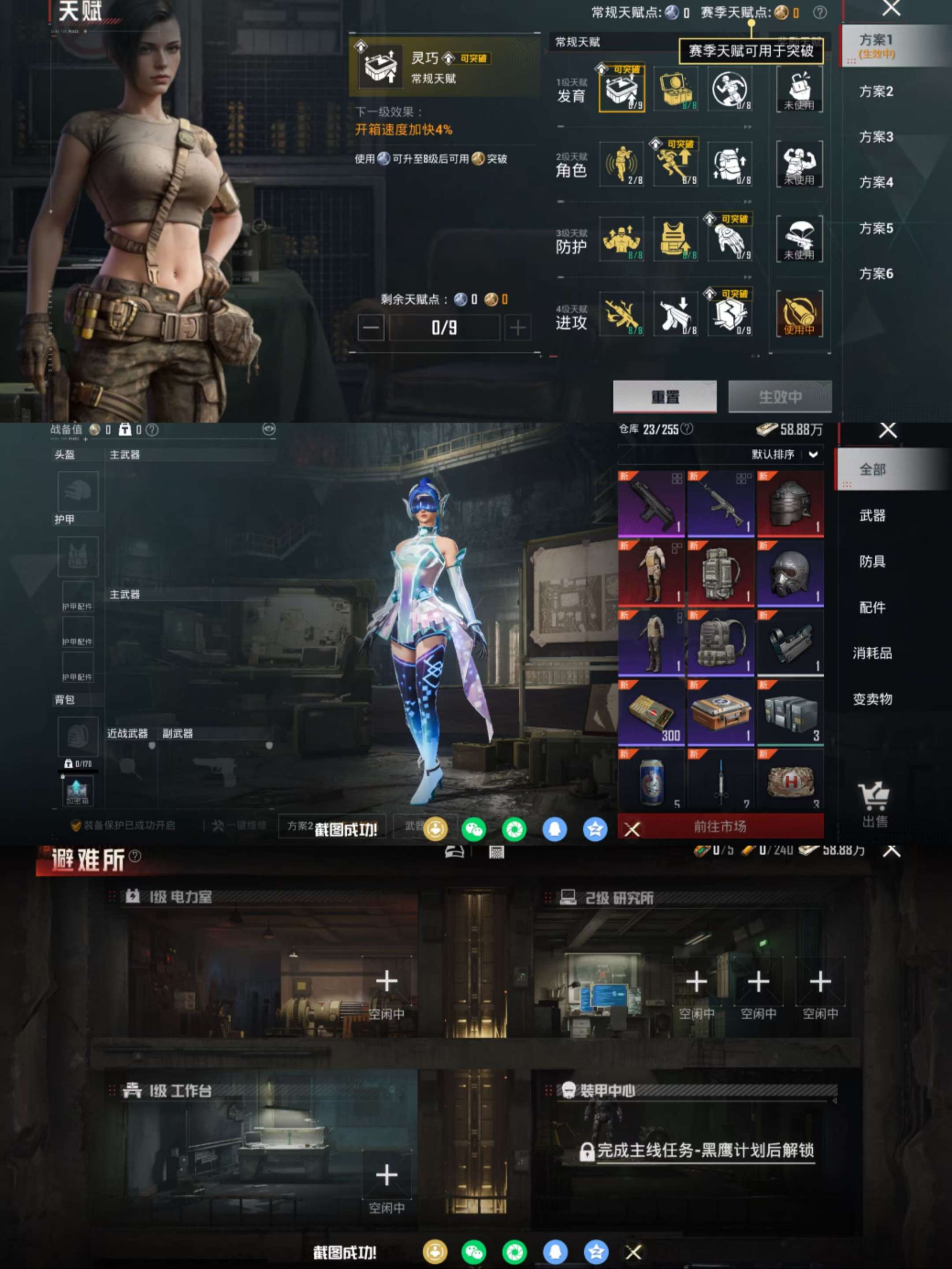 HPCMW494476和平精英账号详情图4