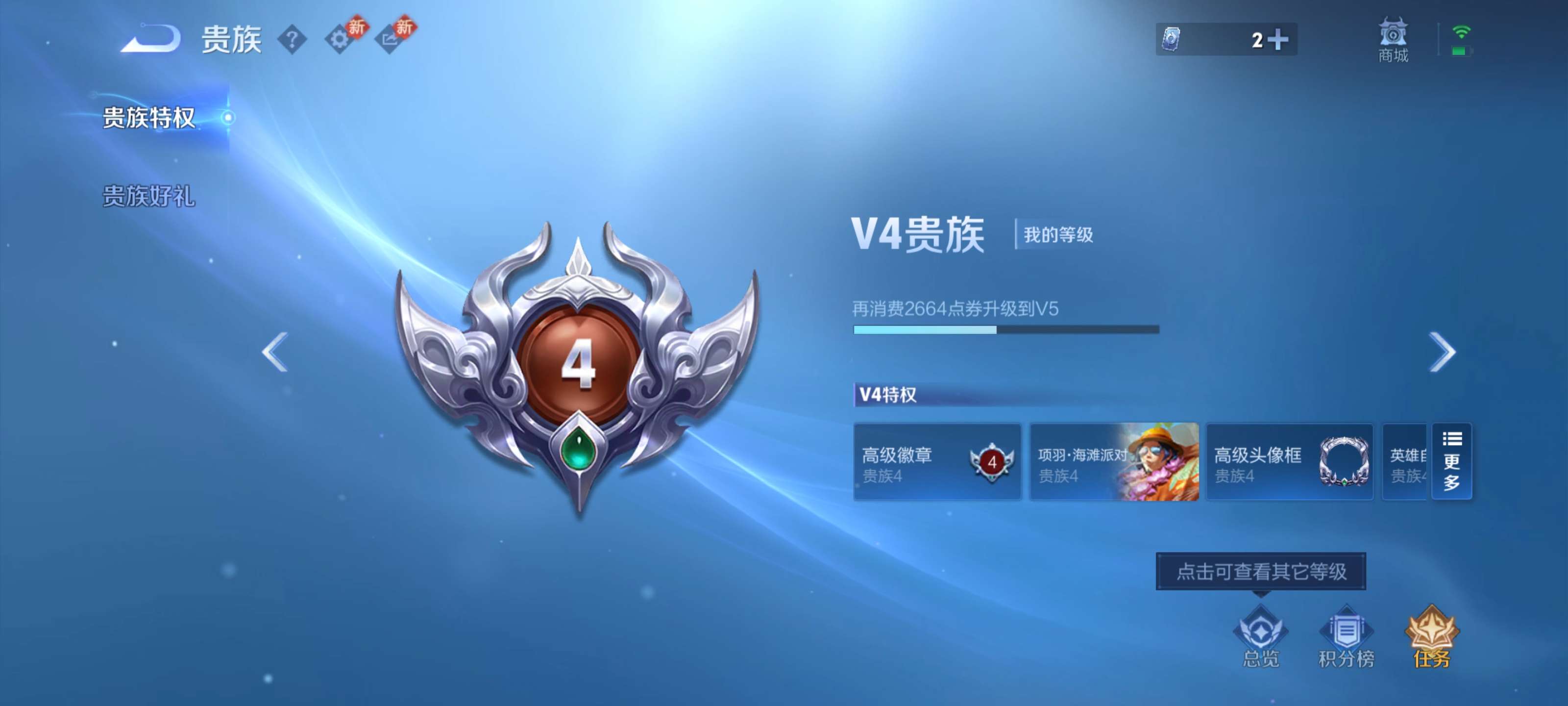 WZCMW4157159王者荣耀账号详情图5