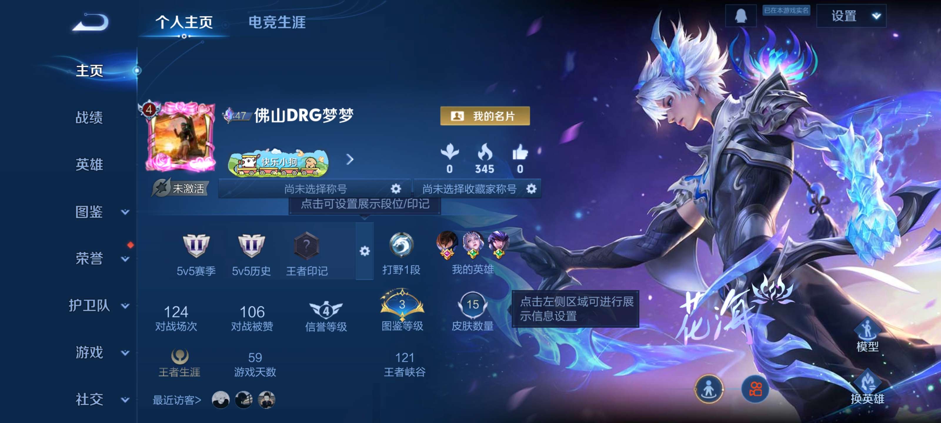 WZCMW4157159王者荣耀账号详情图2