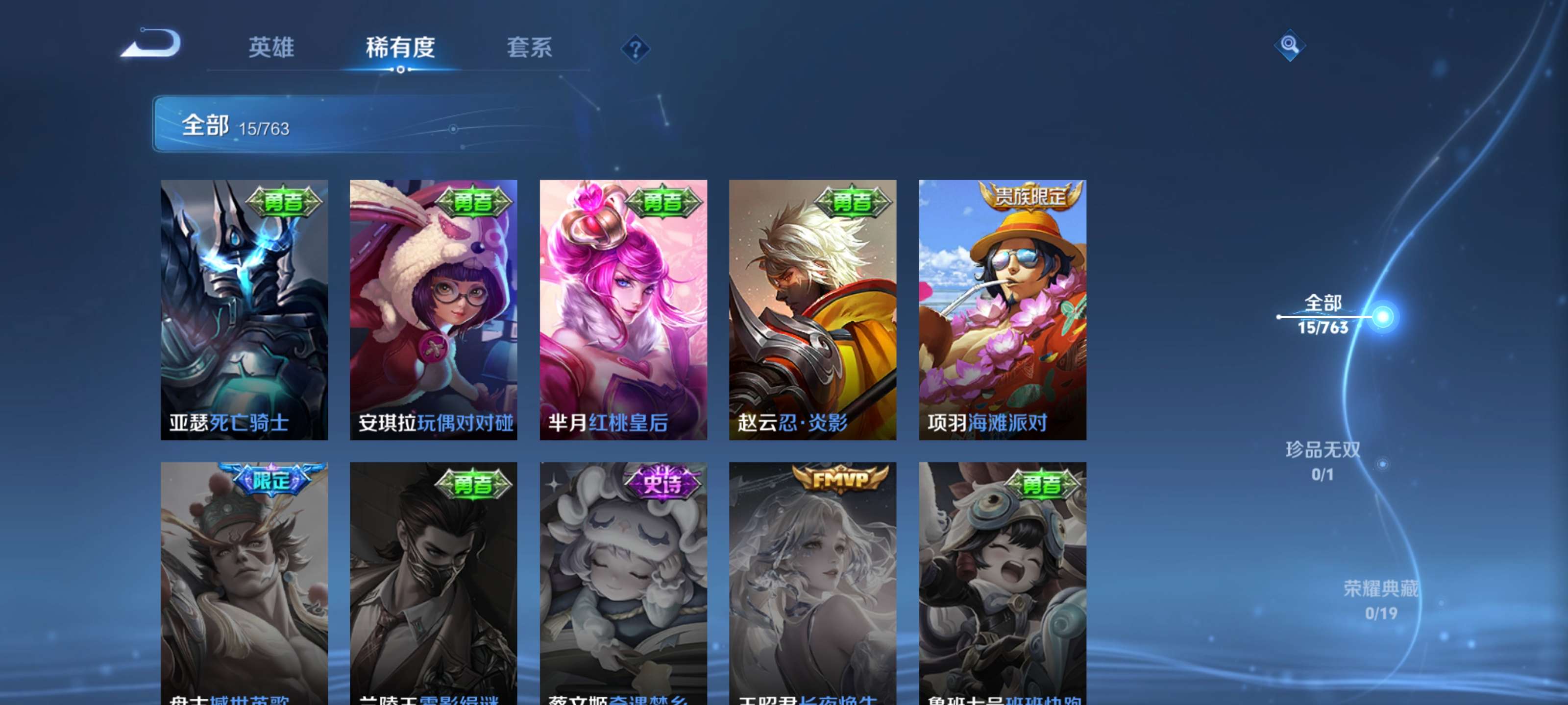 WZCMW4157159王者荣耀账号详情图11