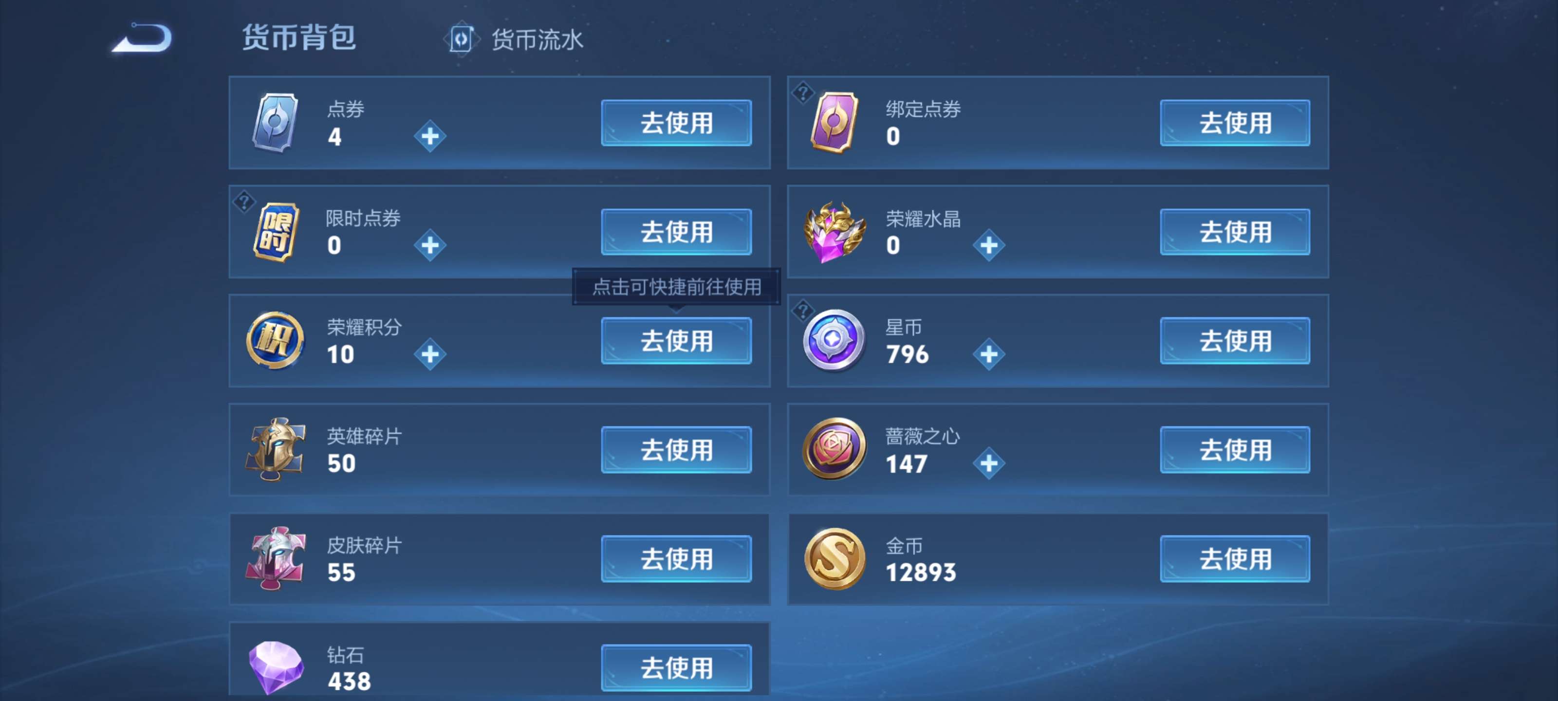 WZCMW4157269王者荣耀账号详情图7