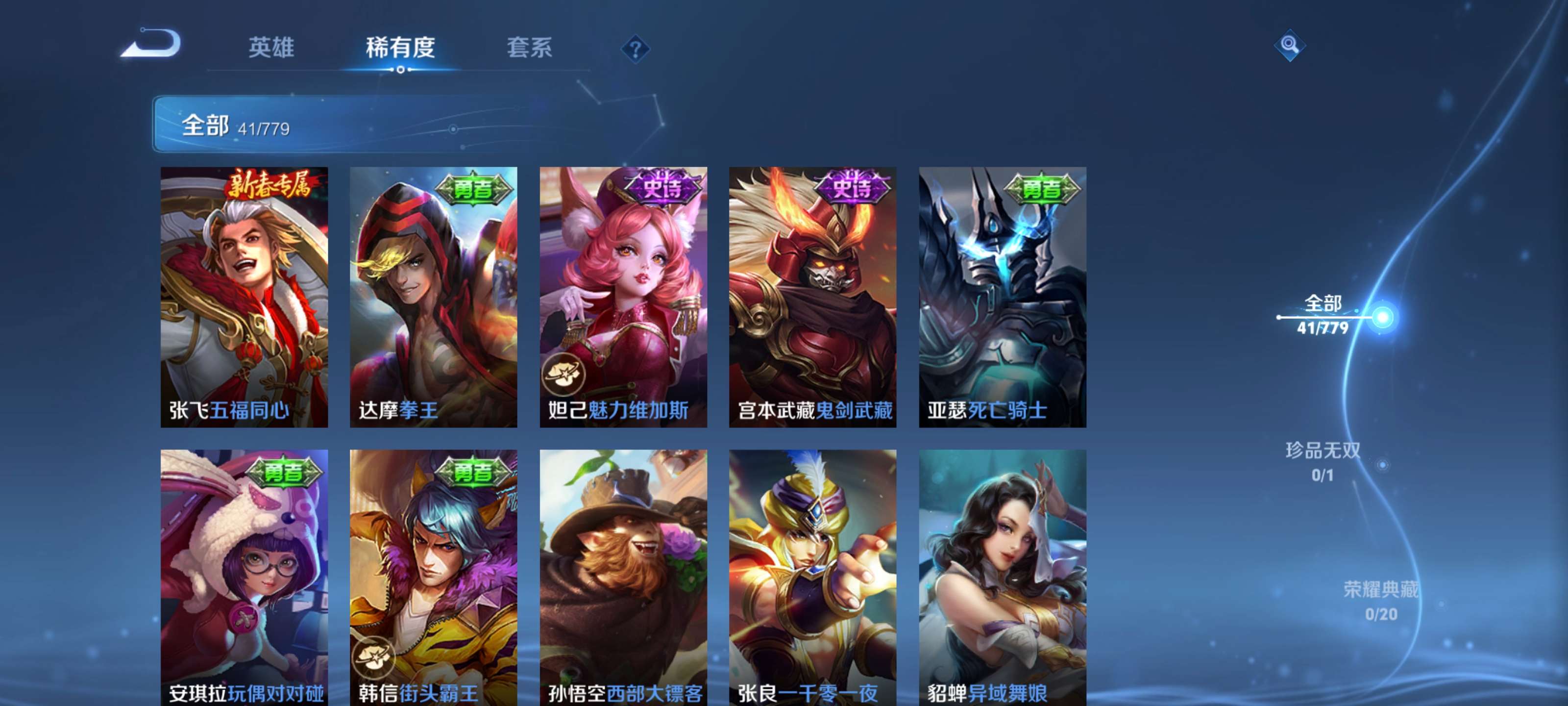 WZCMW4157269王者荣耀账号详情图13