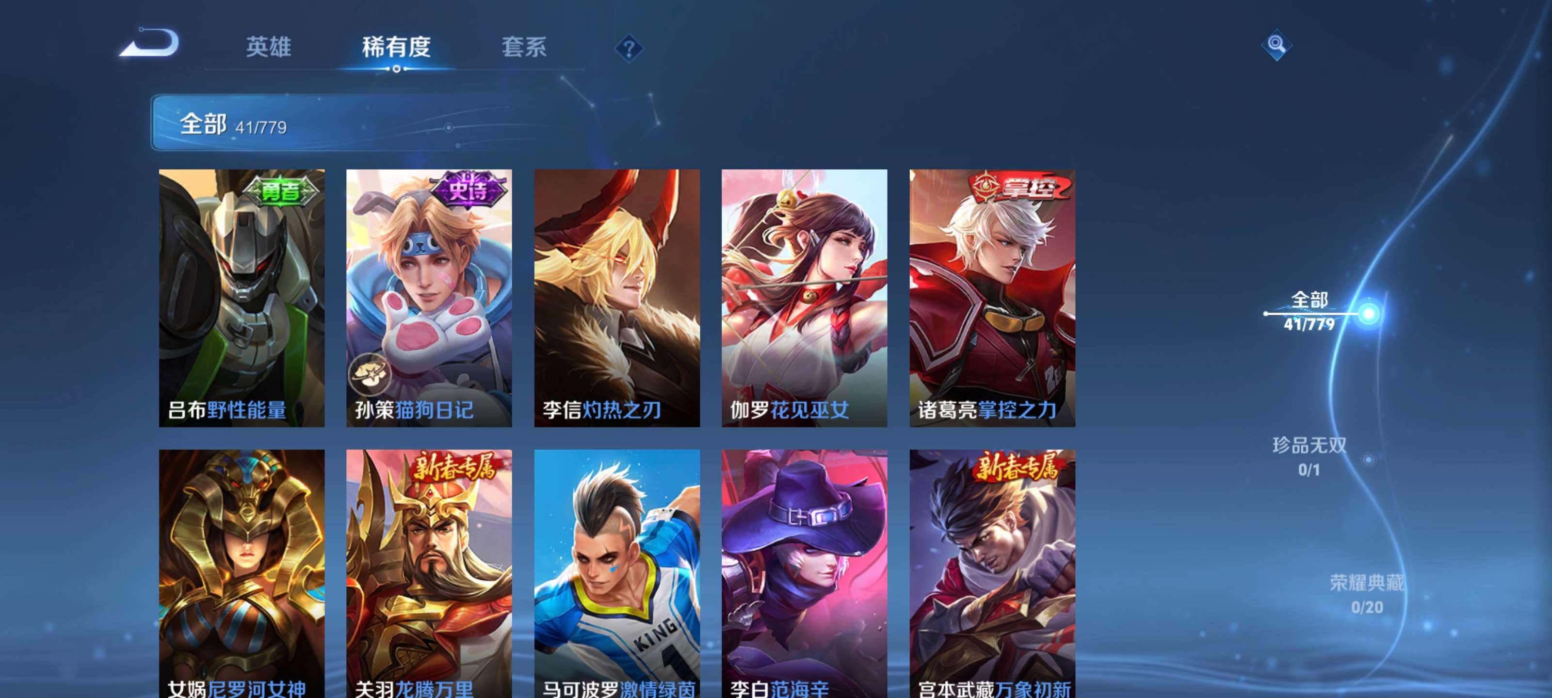 WZCMW4157269王者荣耀账号详情图12