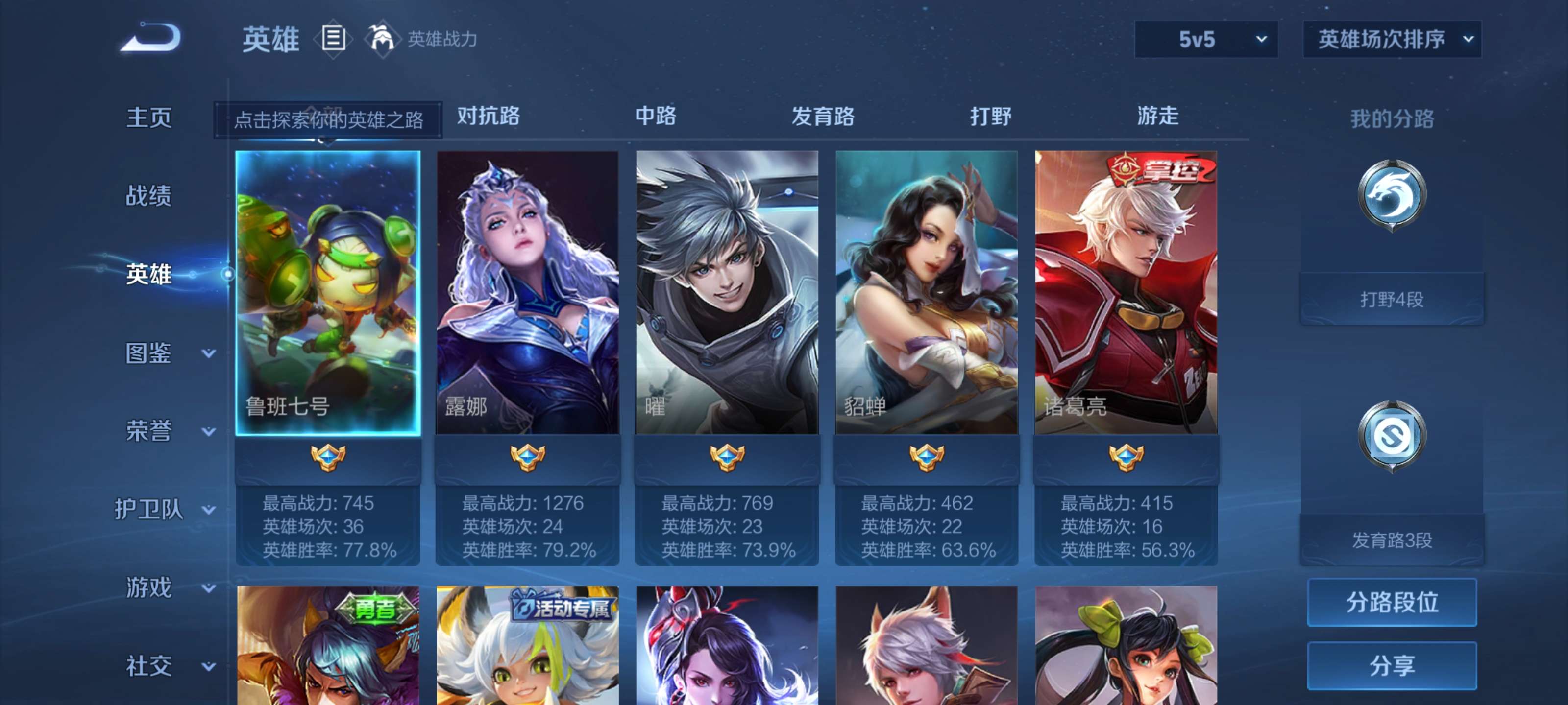 WZCMW4157269王者荣耀账号详情图3