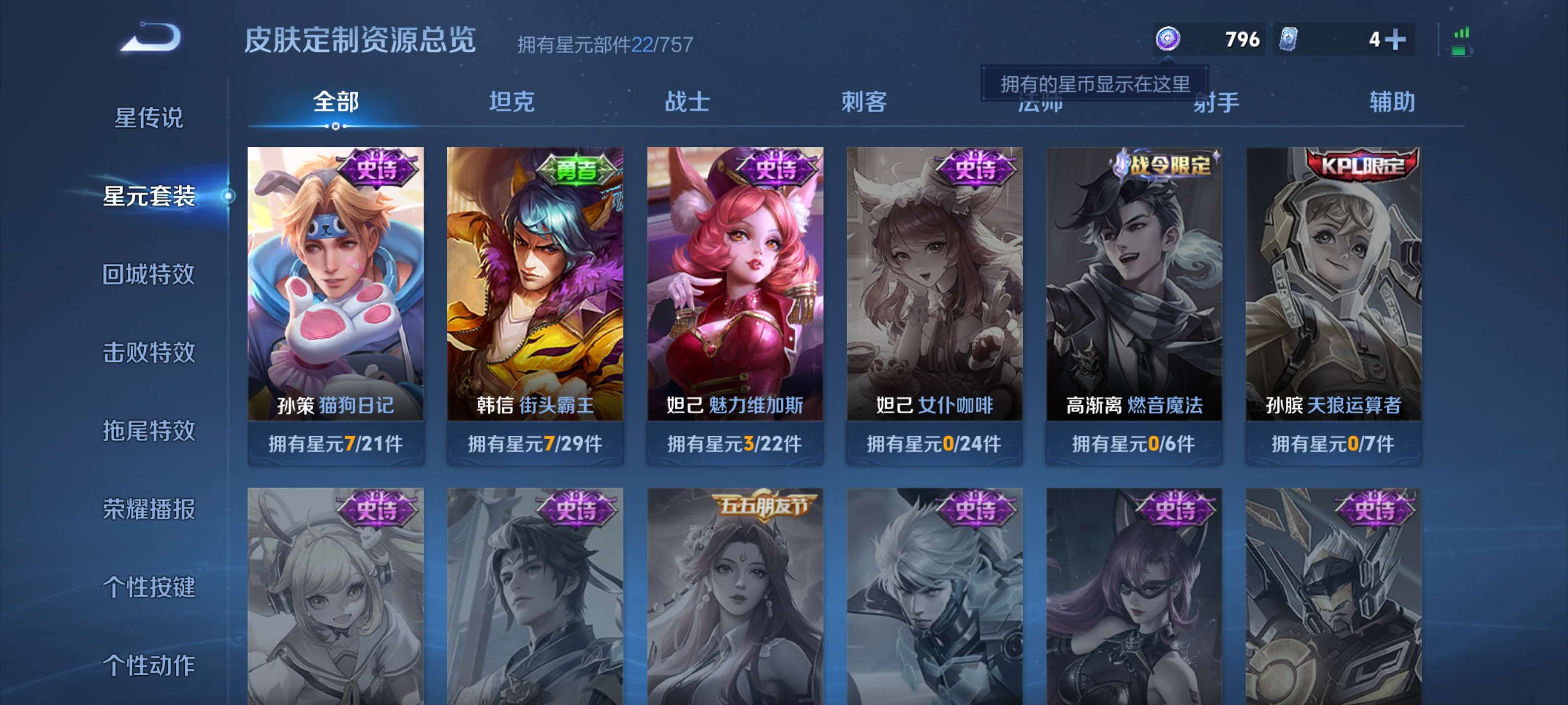 WZCMW4157269王者荣耀账号详情图9