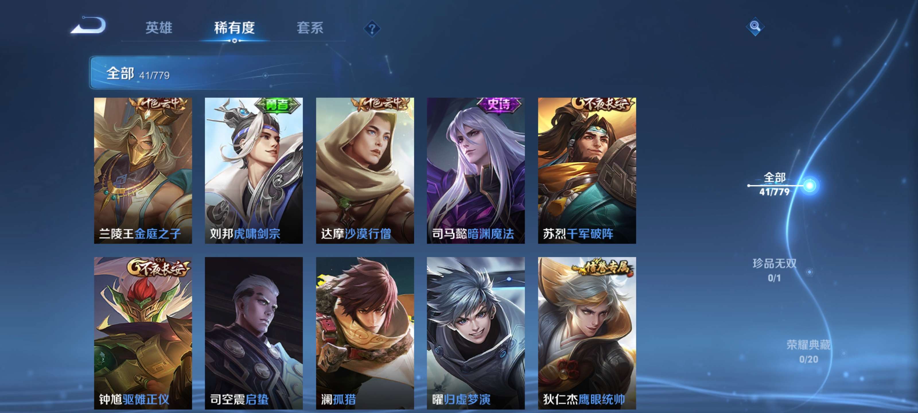 WZCMW4157269王者荣耀账号详情图11