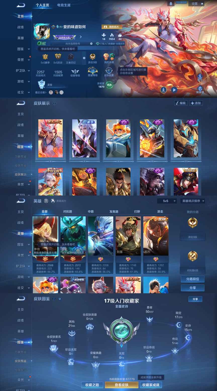 王者荣耀账号安卓QQ118英雄-87皮肤-XQ1011+【1传说乘龙·淬吴钩 0违规1太阳Q可二次】安卓Q-V5-荣耀黄