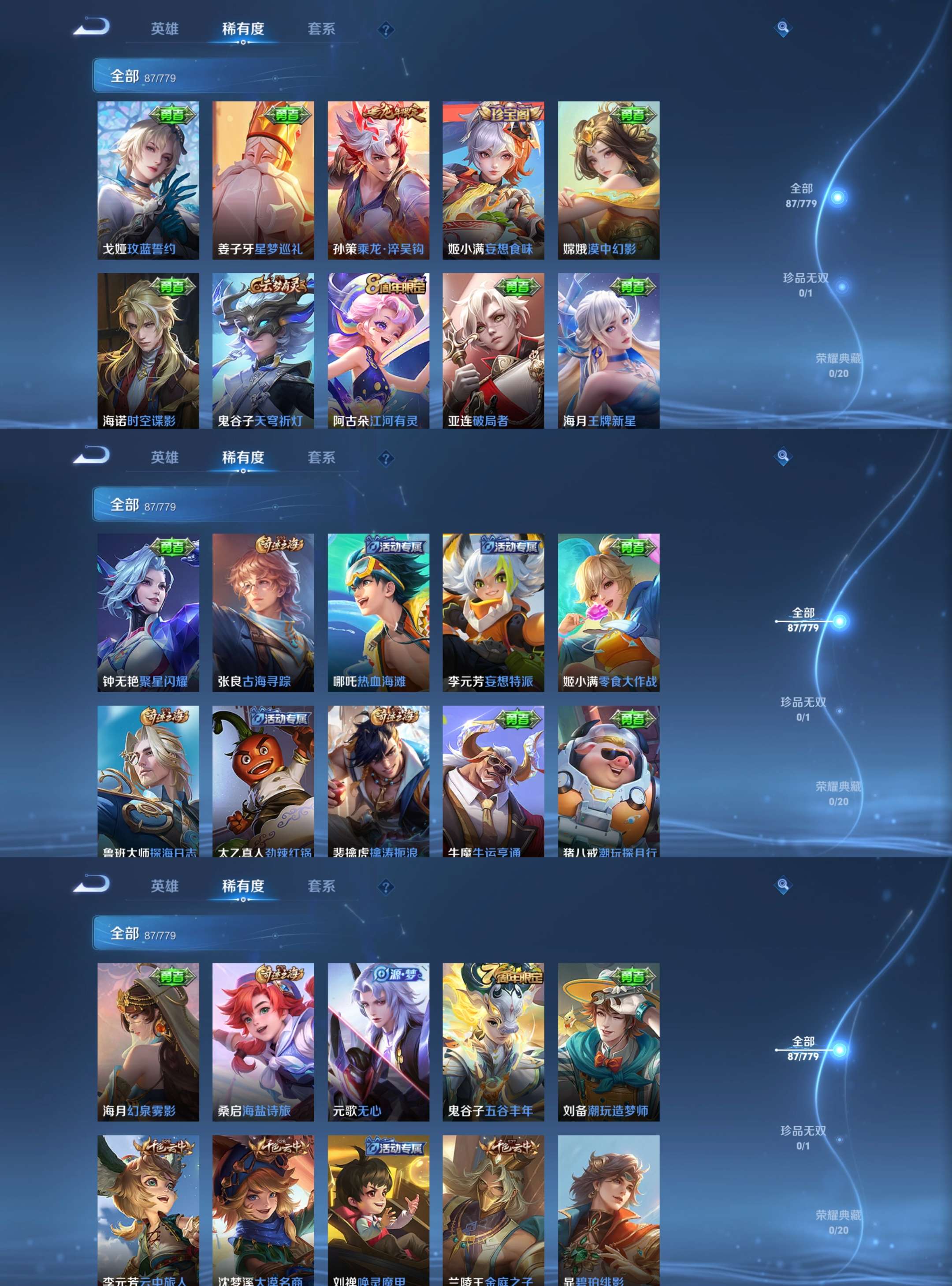 WZCMW4157309王者荣耀账号详情图4