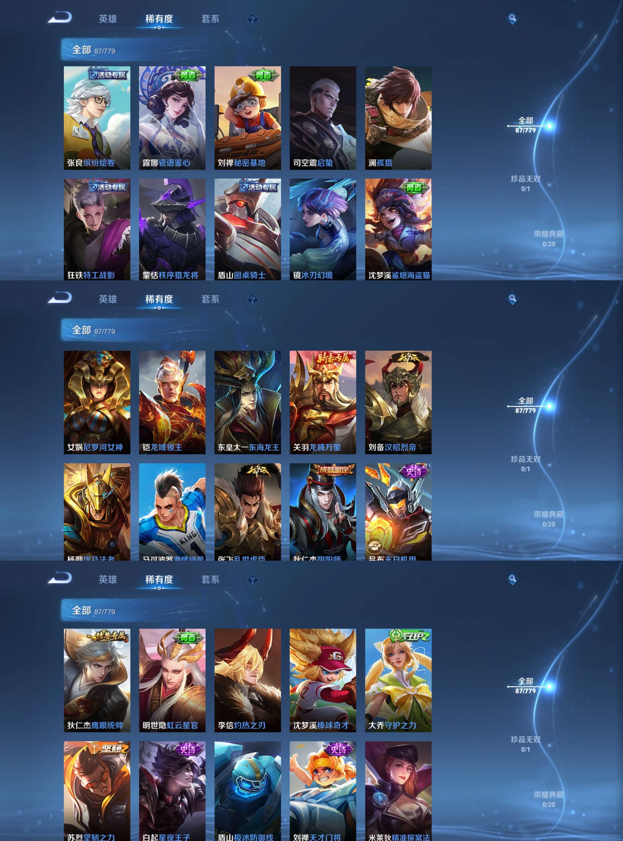 WZCMW4157309王者荣耀账号详情图5