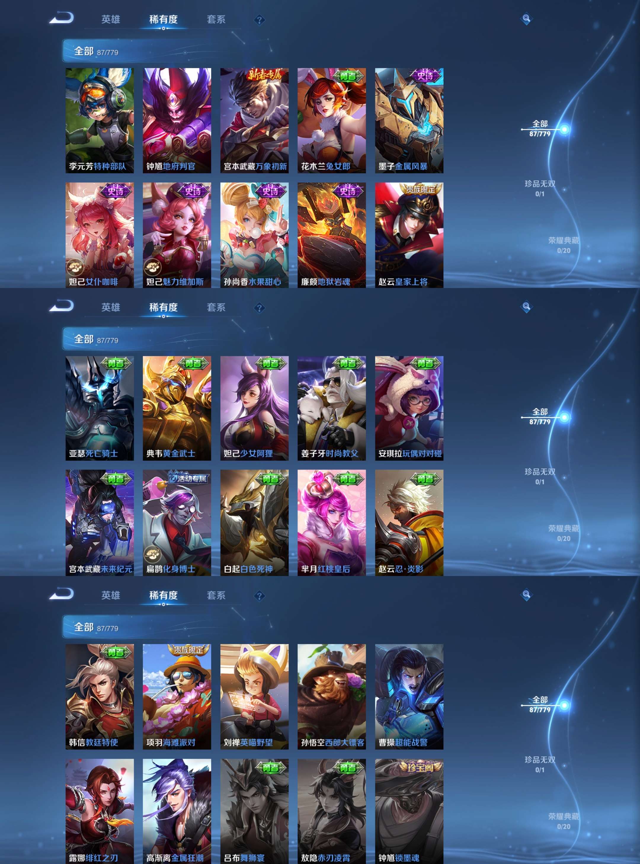 WZCMW4157309王者荣耀账号详情图6