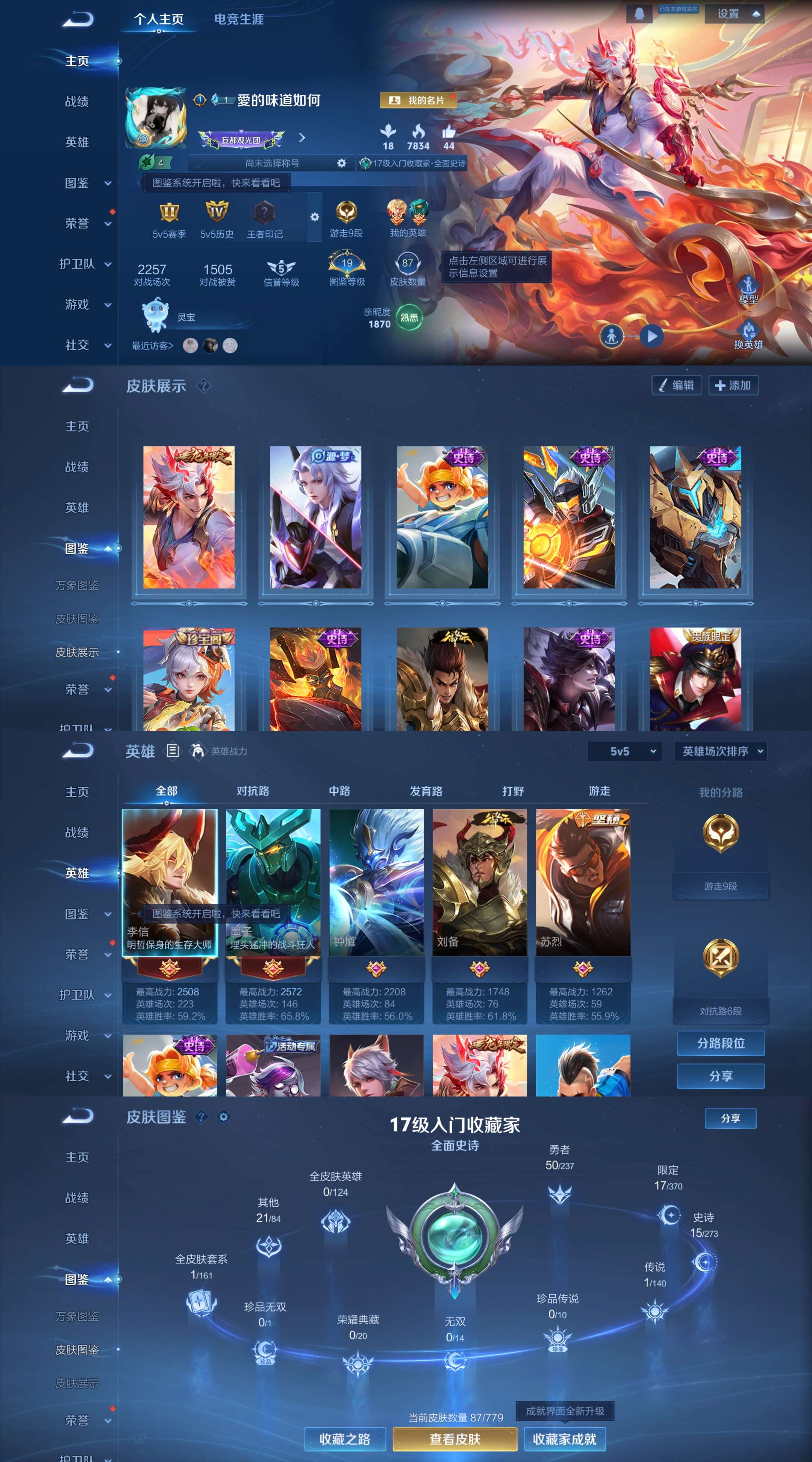 WZCMW4157309王者荣耀账号详情图2