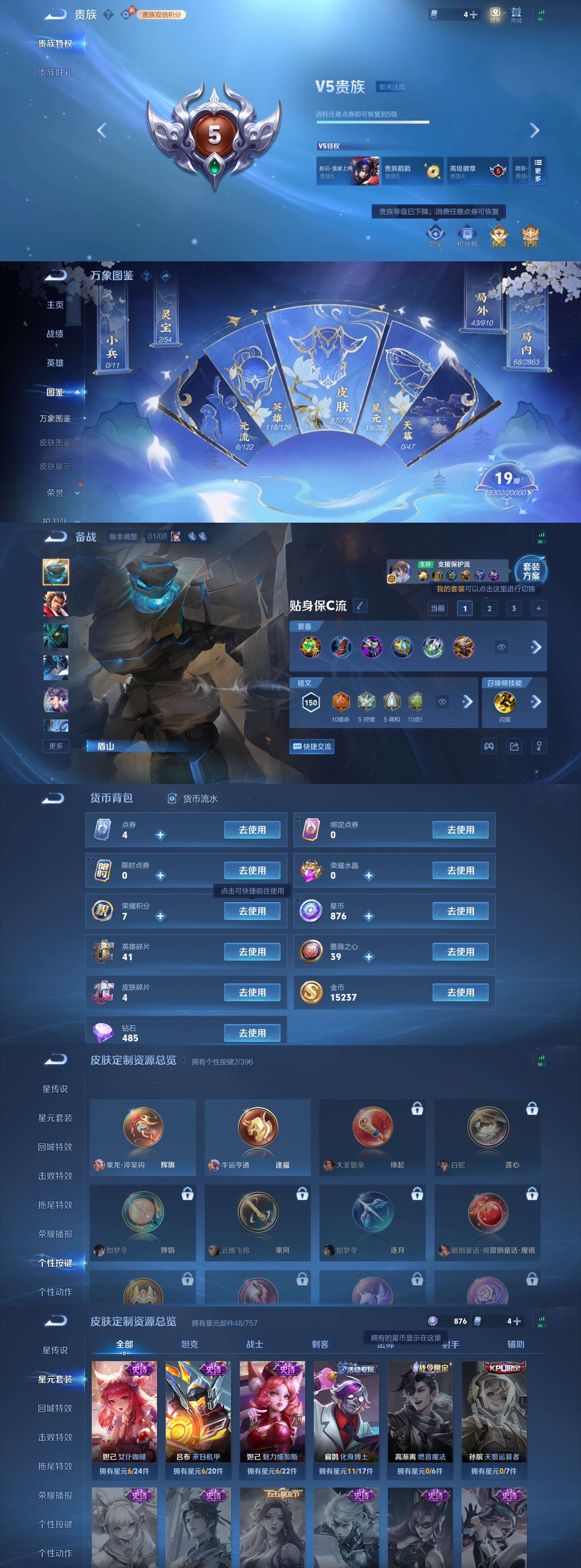 WZCMW4157309王者荣耀账号详情图3