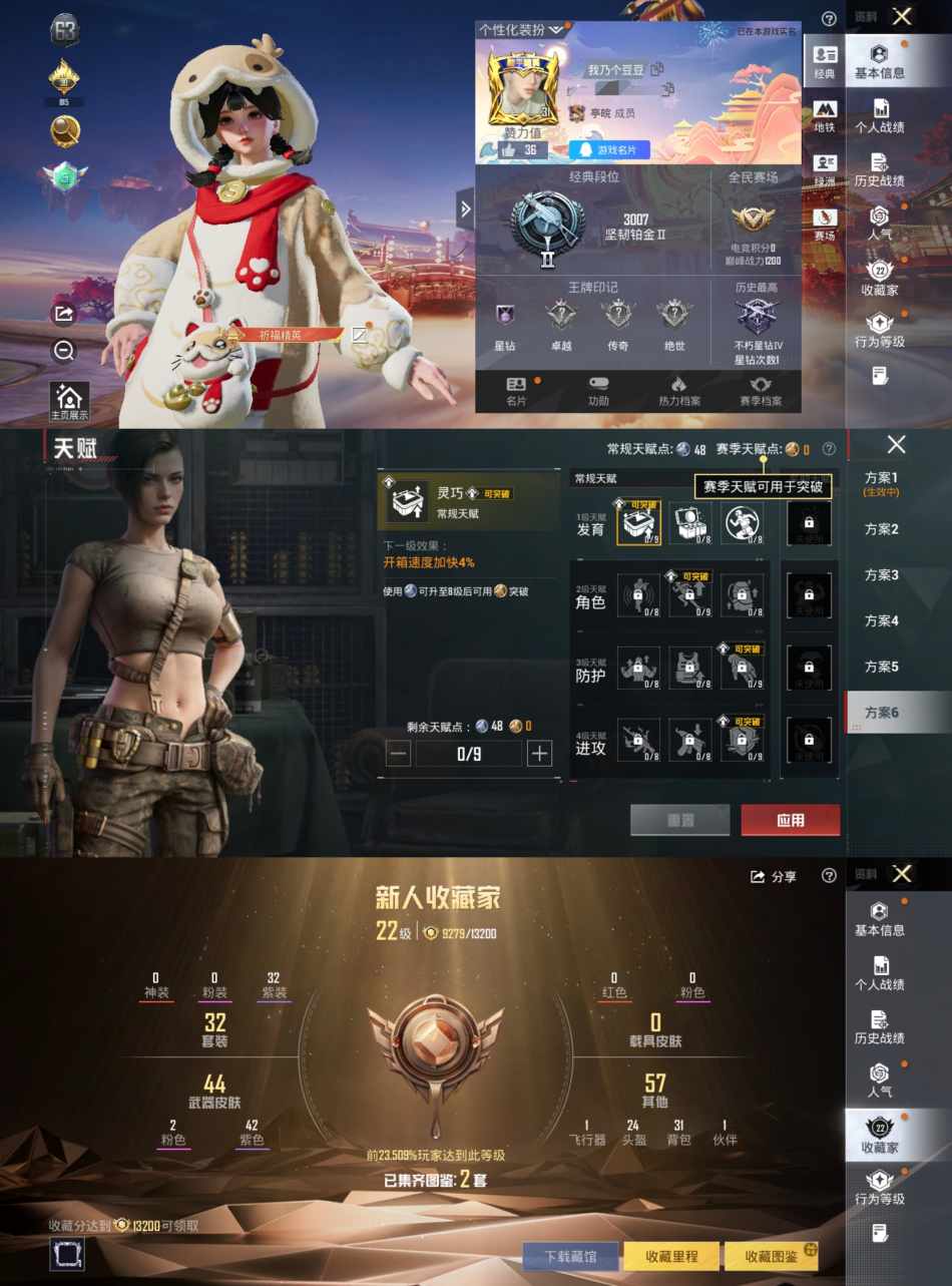 和平精英账号安卓QQ0载具-32套装-52枪皮-XQ1013+【女号小狗蛇点点俏兔智灵 114碎片地铁满天赋48点可二次