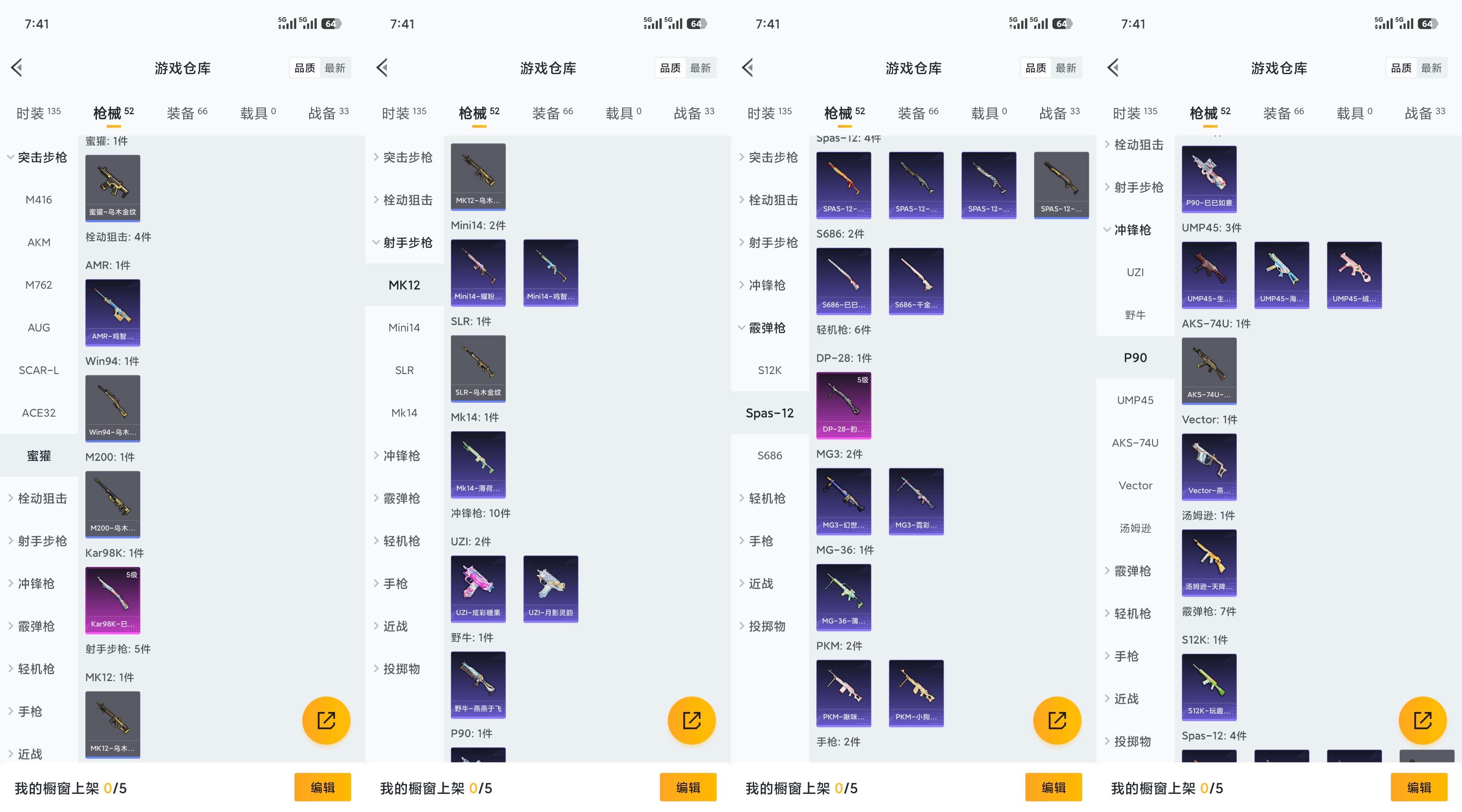 HPCMW486889和平精英账号详情图6