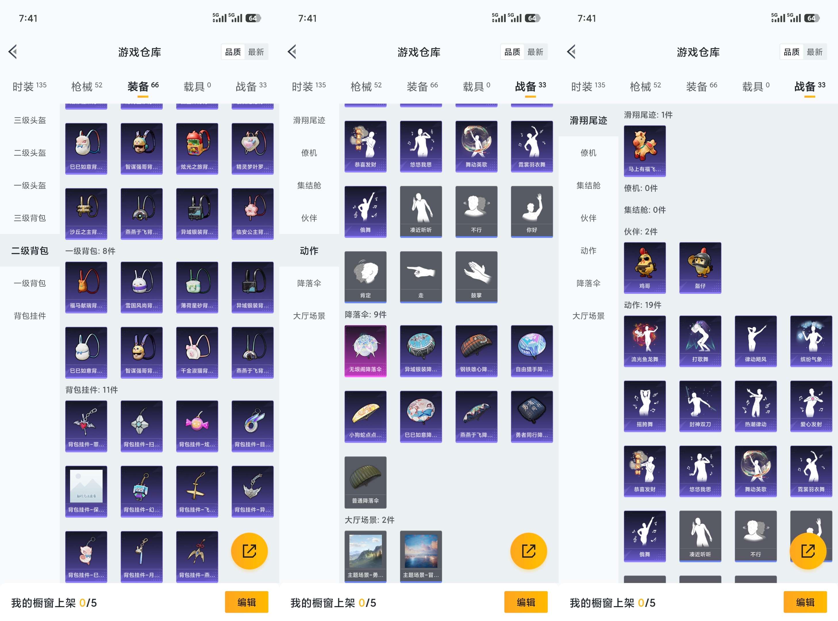 HPCMW486889和平精英账号详情图8