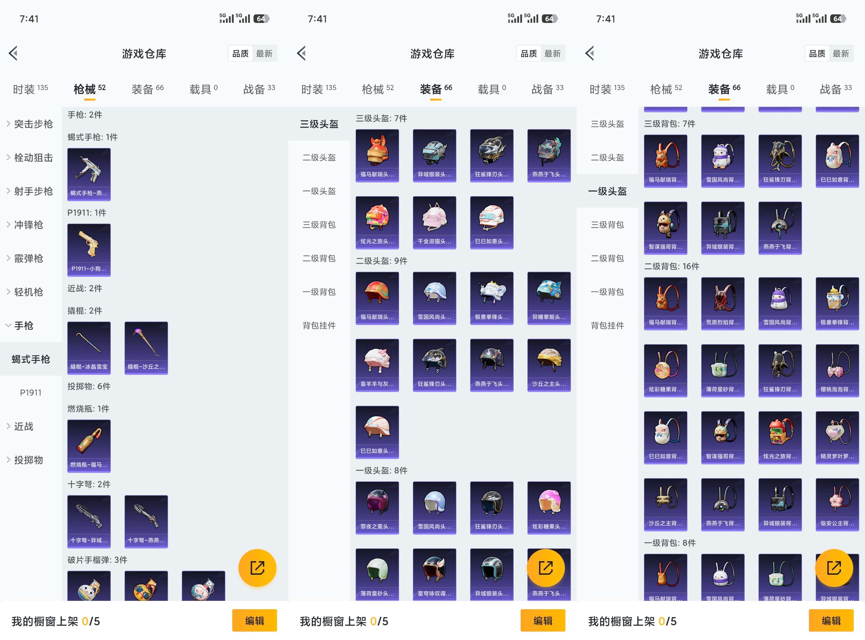 HPCMW486889和平精英账号详情图7