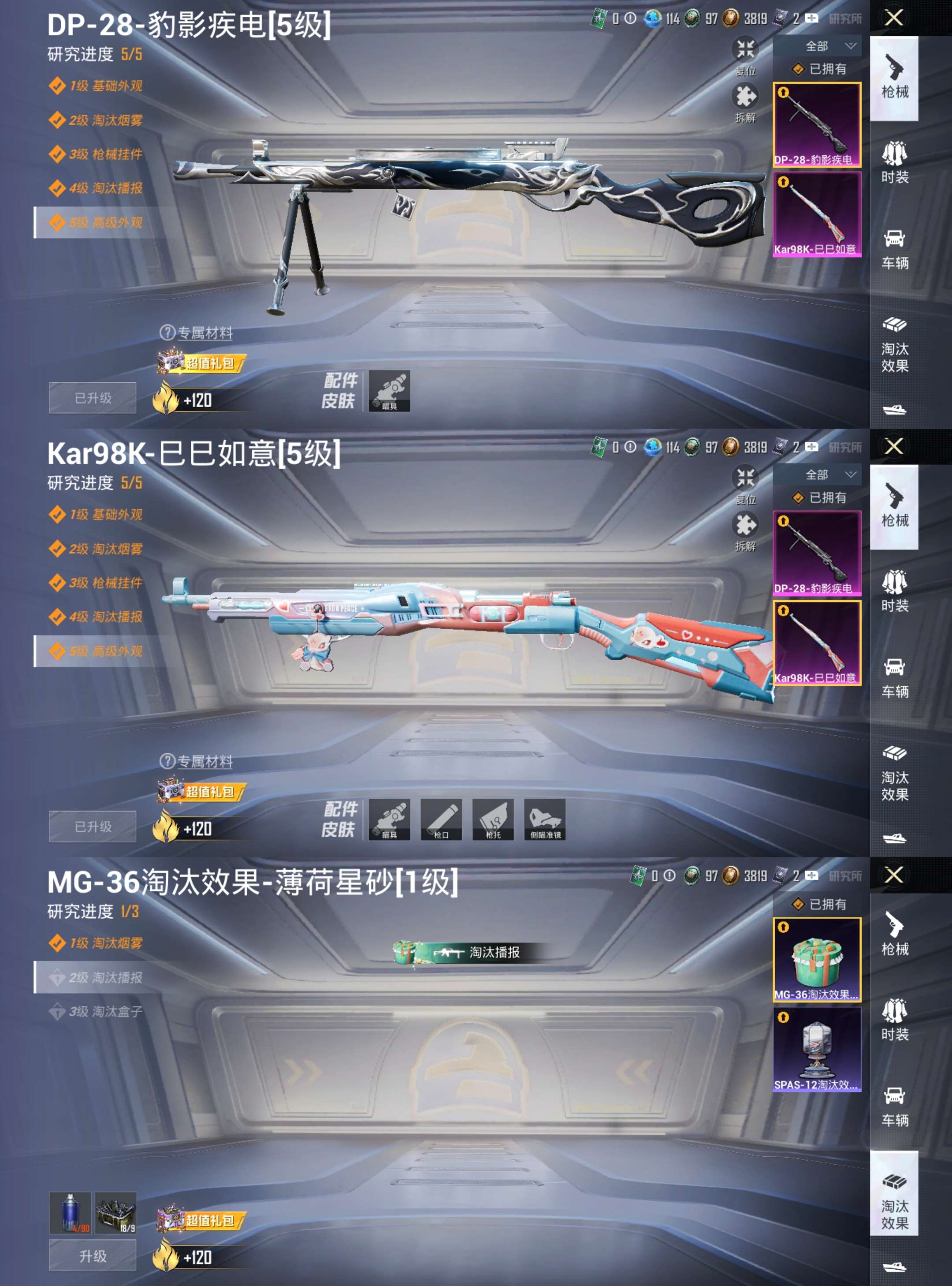 HPCMW486889和平精英账号详情图4