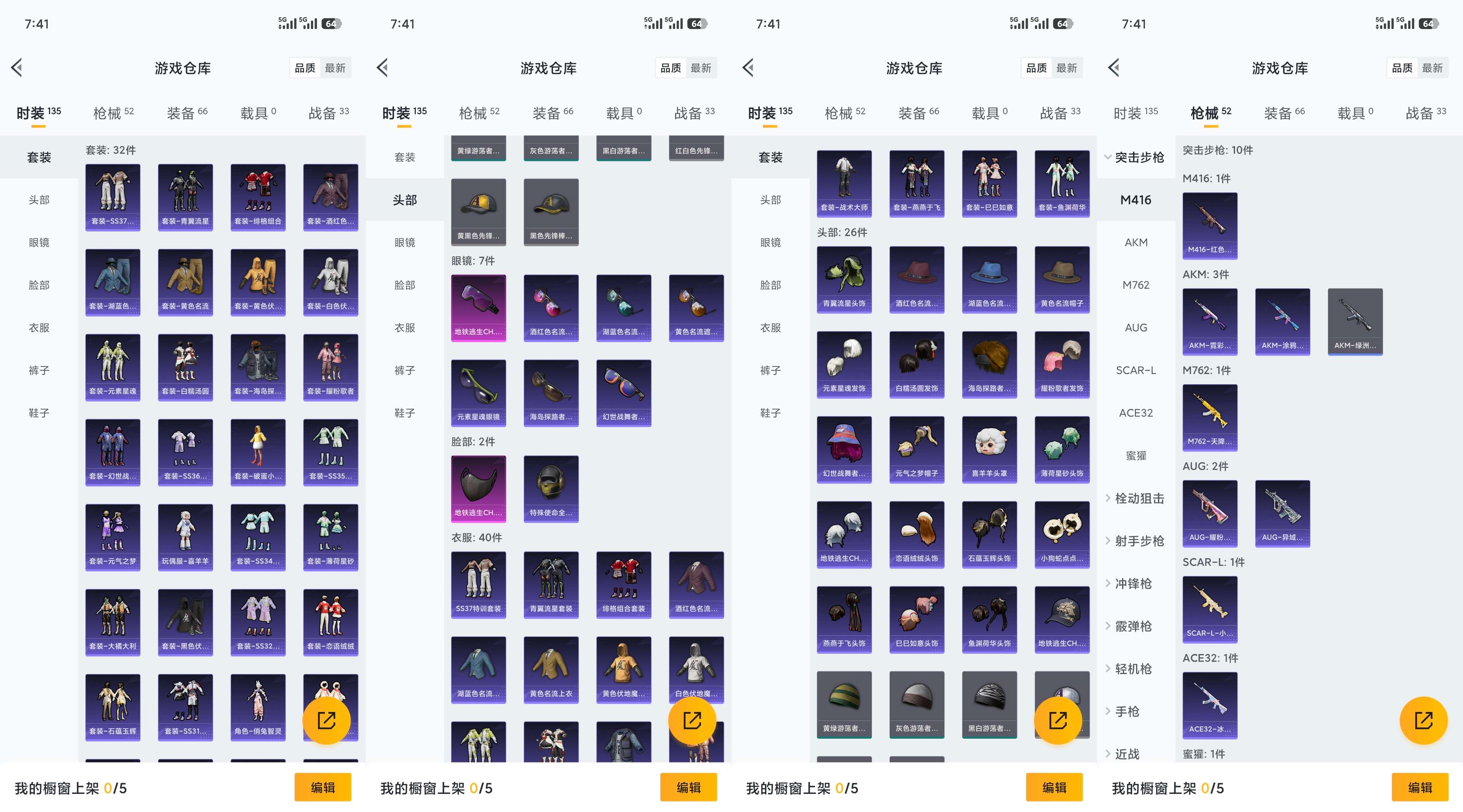 HPCMW486889和平精英账号详情图5