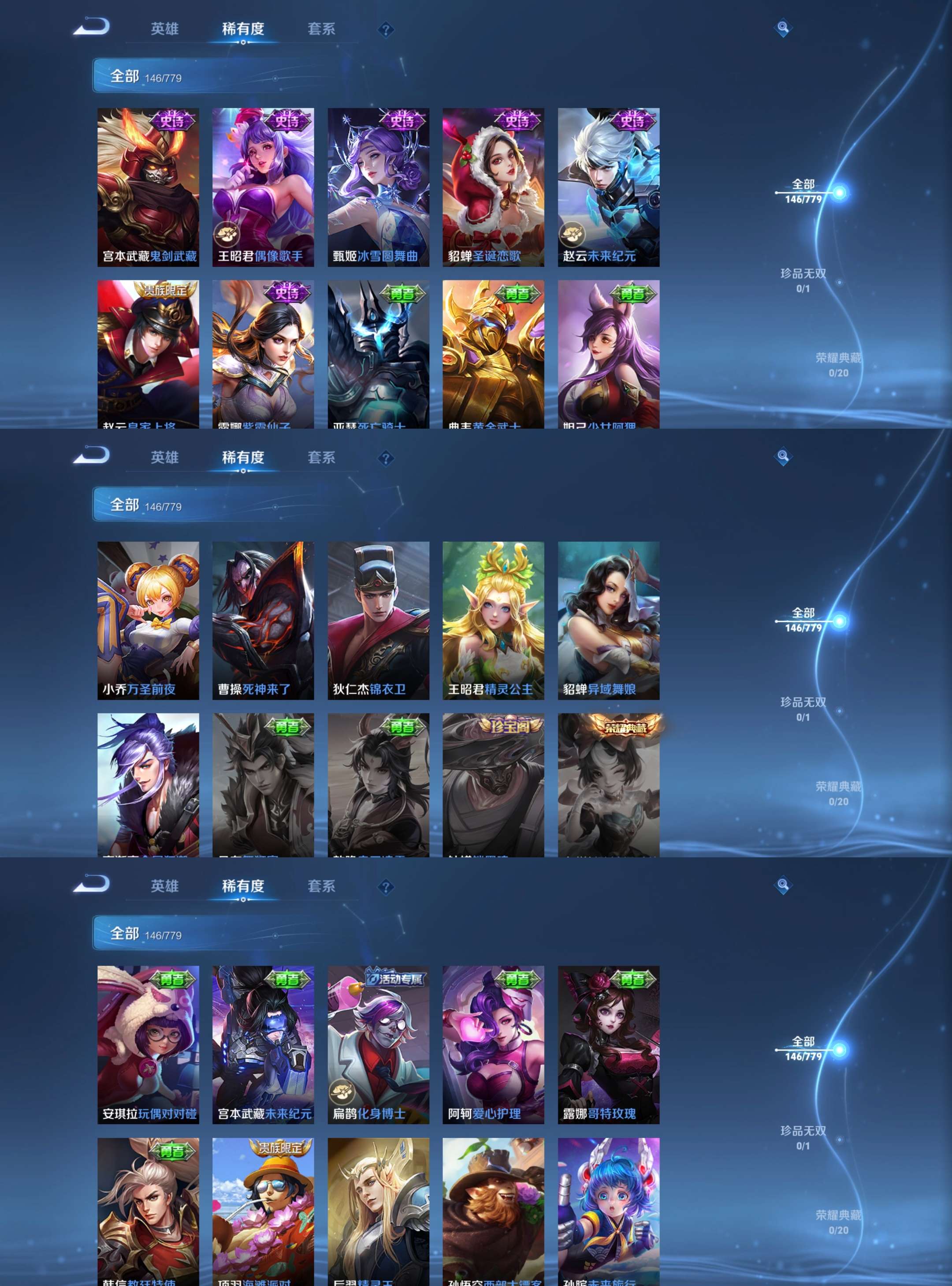 WZCMW4157507王者荣耀账号详情图7