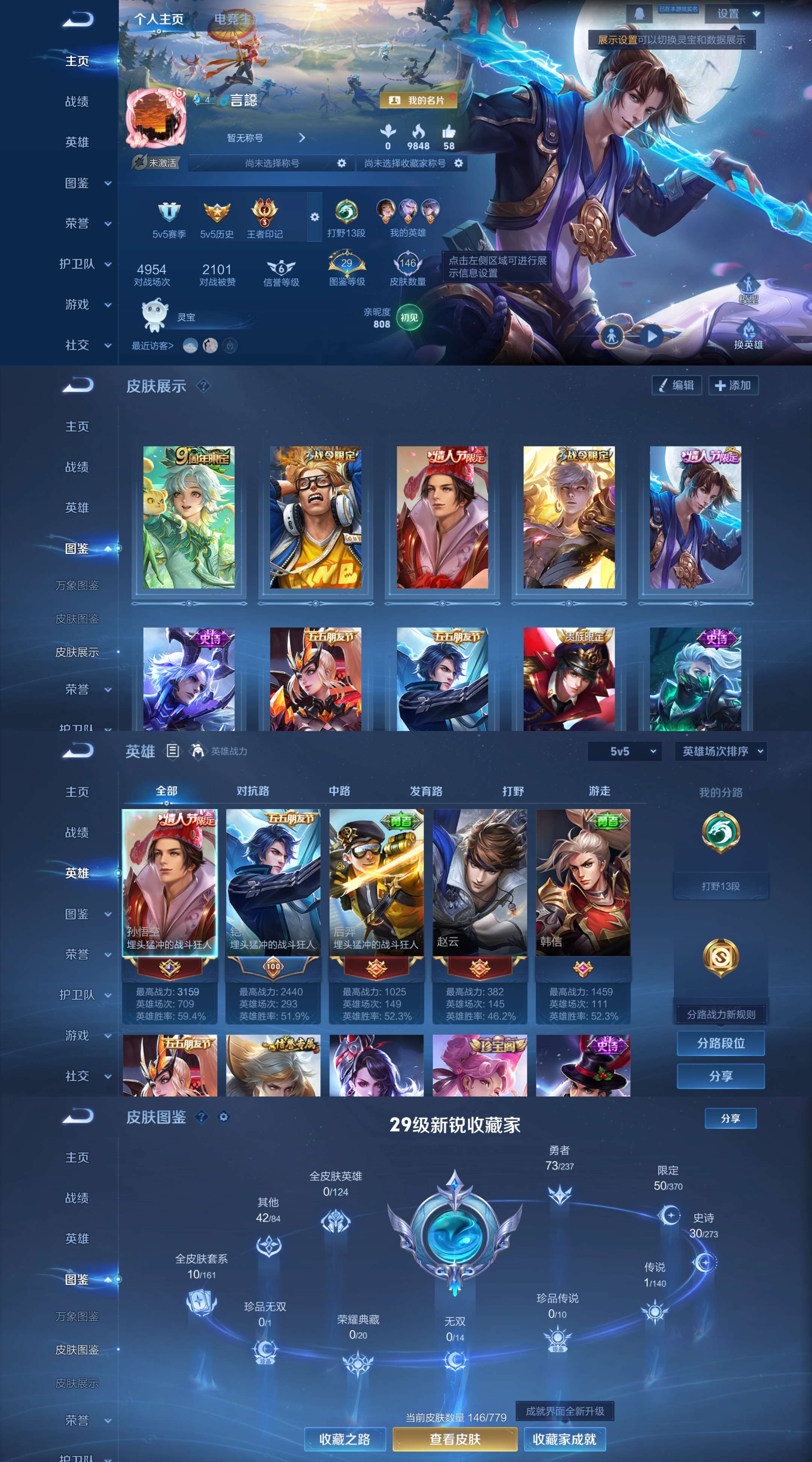 WZCMW4157507王者荣耀账号详情图2