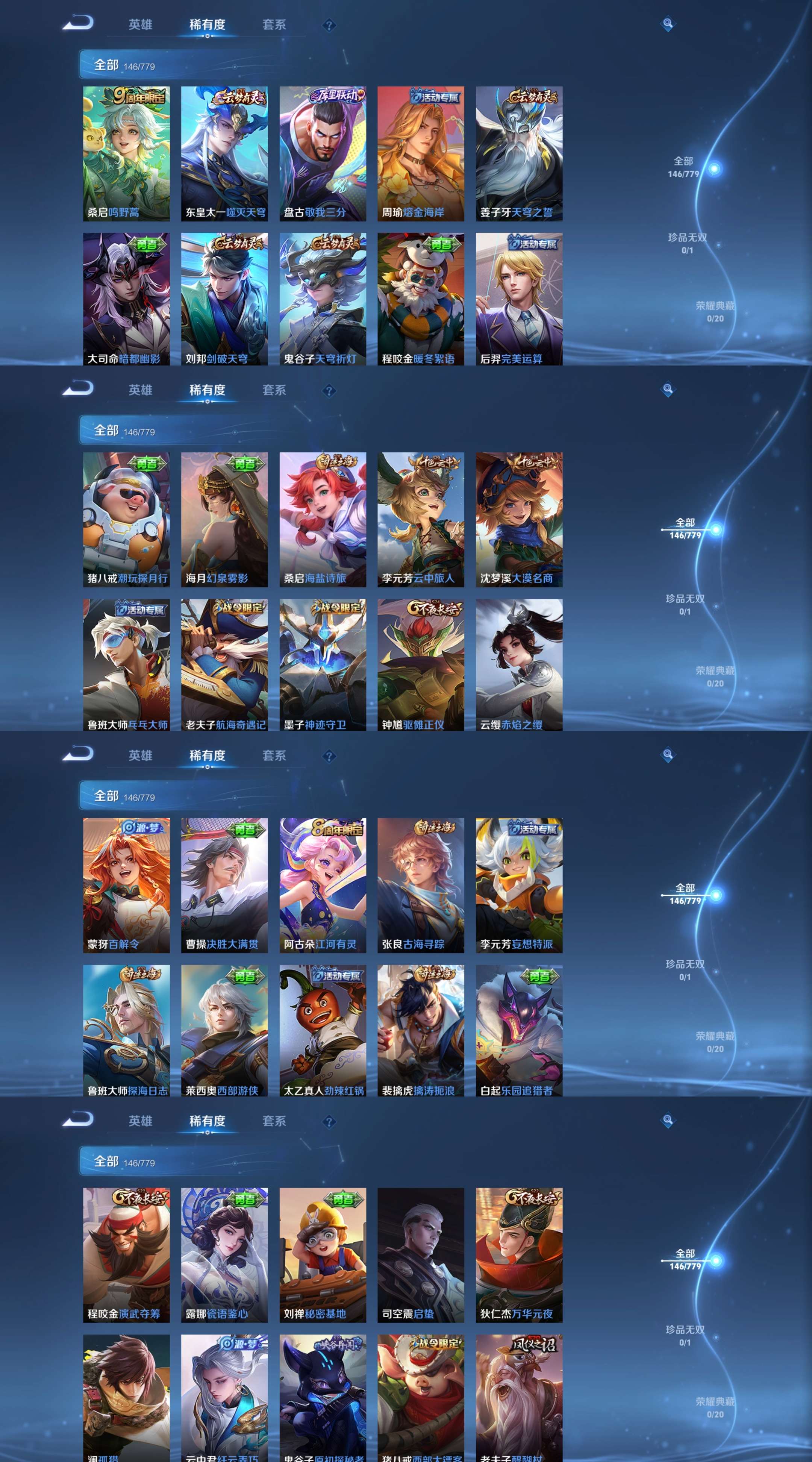 WZCMW4157507王者荣耀账号详情图4