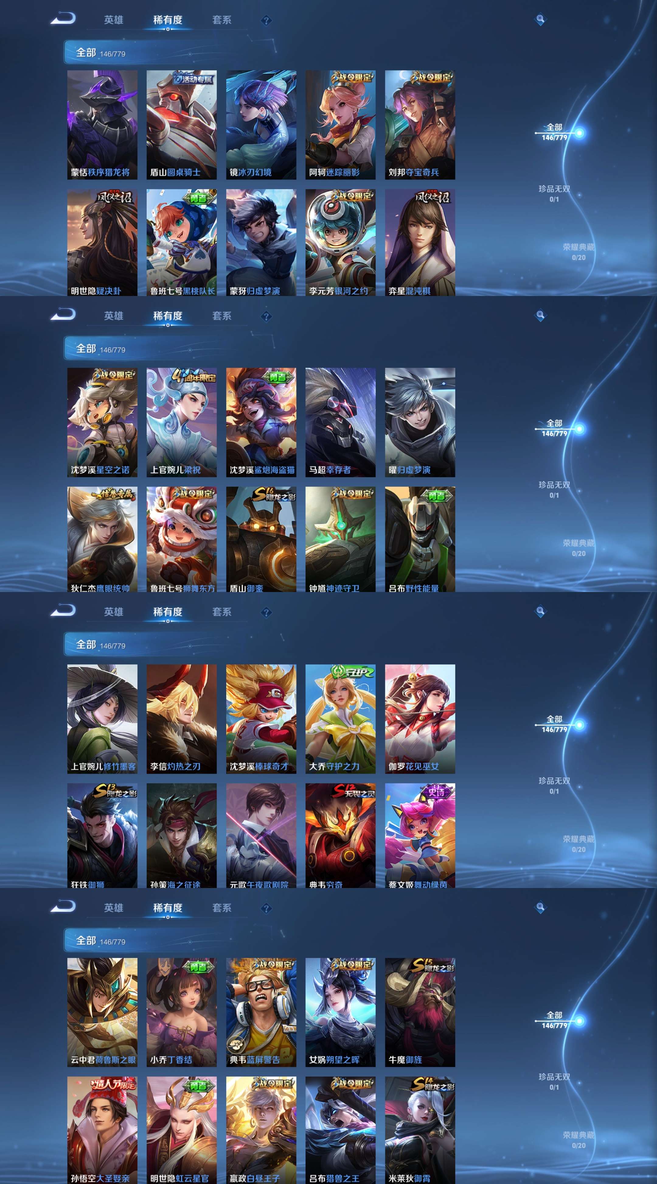 WZCMW4157507王者荣耀账号详情图5