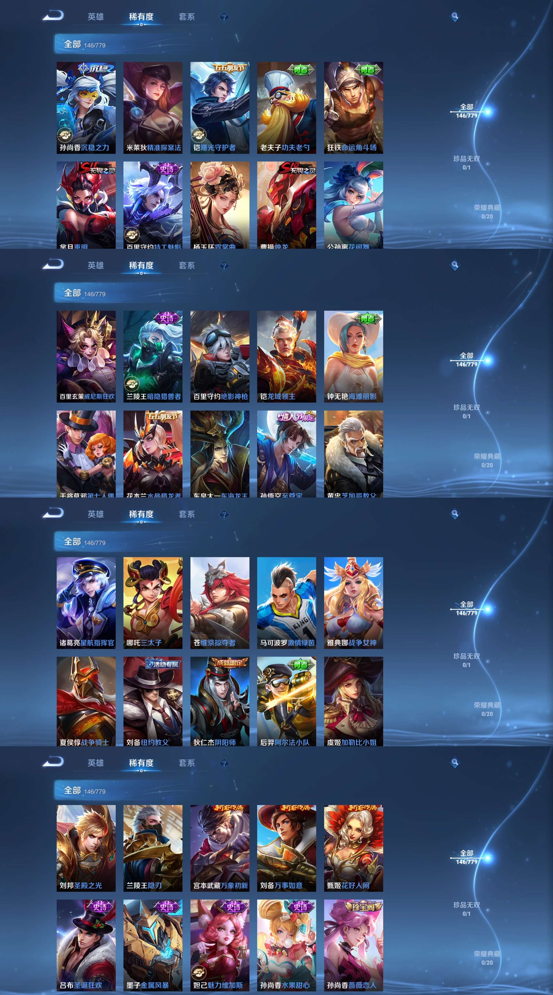 WZCMW4157507王者荣耀账号详情图6