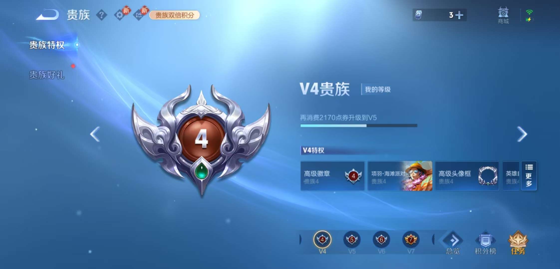 WZCMW4160235王者荣耀账号详情图8 WZCMW4160235王者荣耀账号详情图8