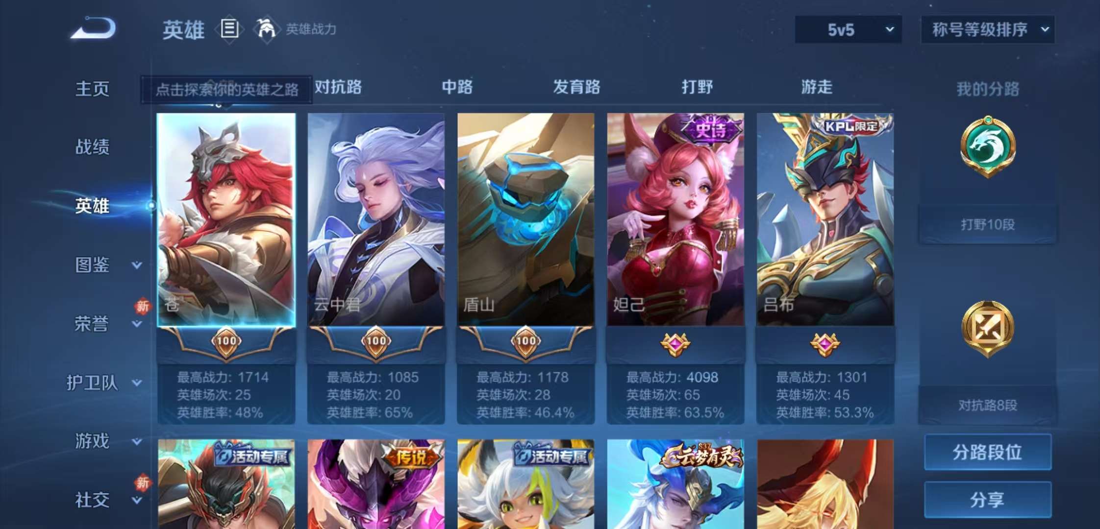 WZCMW4160235王者荣耀账号详情图3 WZCMW4160235王者荣耀账号详情图3