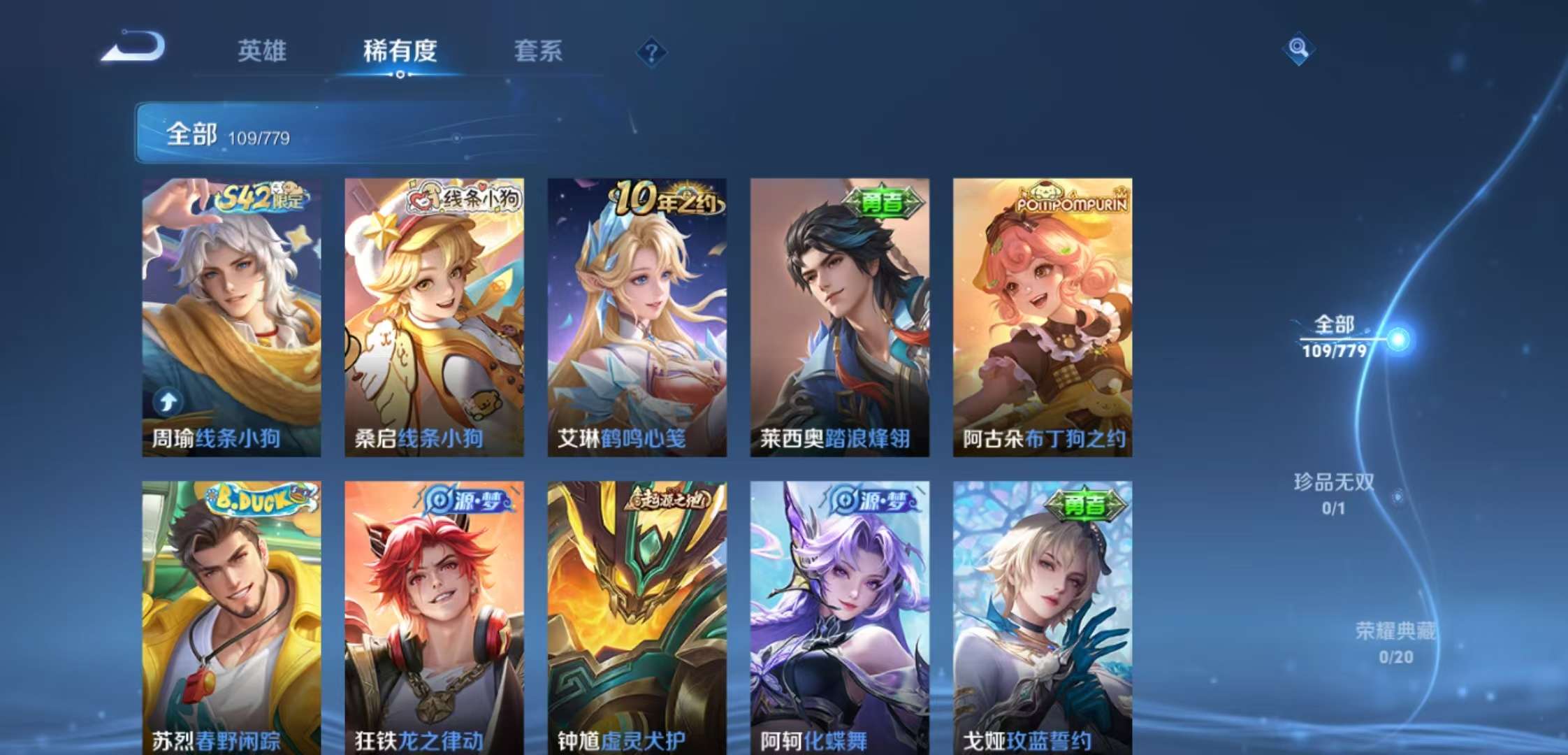 WZCMW4160235王者荣耀账号详情图5 WZCMW4160235王者荣耀账号详情图5