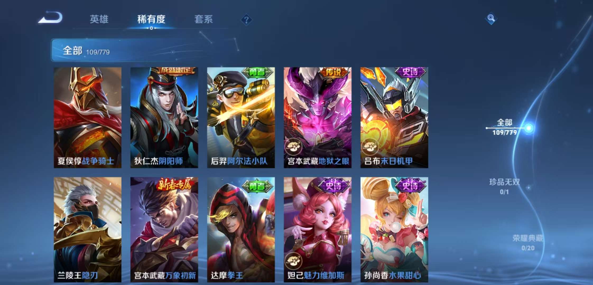 WZCMW4160235王者荣耀账号详情图7 WZCMW4160235王者荣耀账号详情图7