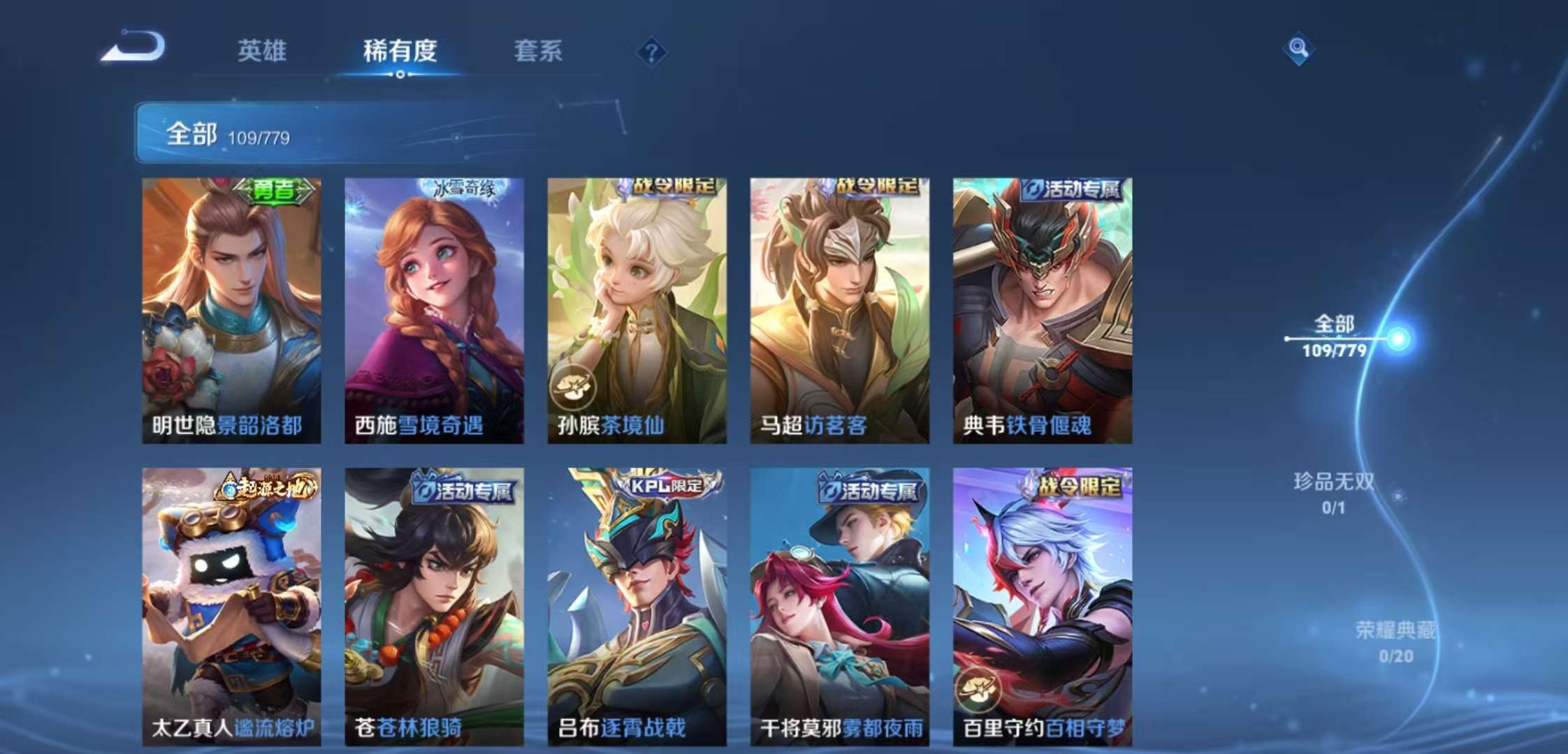 WZCMW4160235王者荣耀账号详情图6 WZCMW4160235王者荣耀账号详情图6