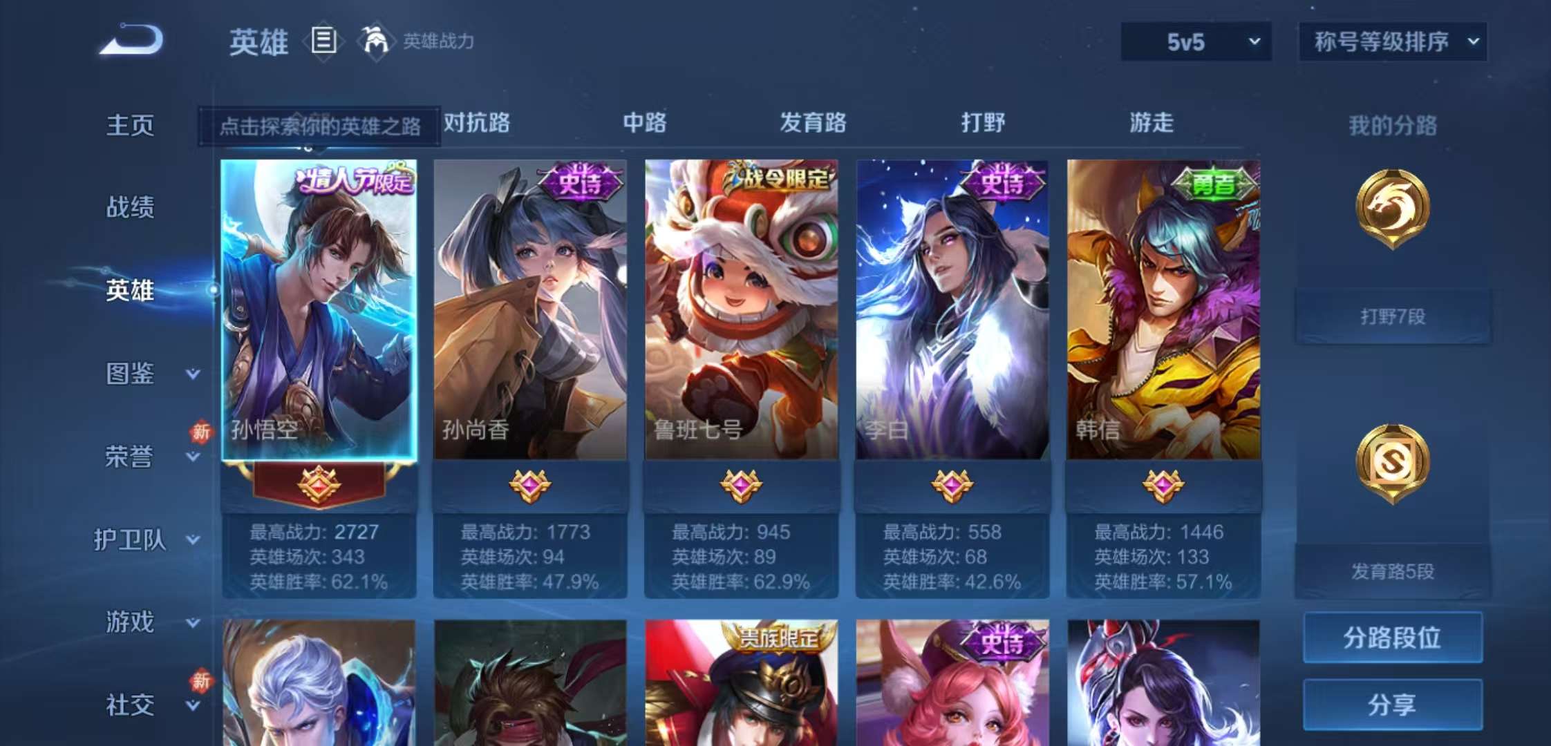 WZCMW4160237王者荣耀账号详情图3