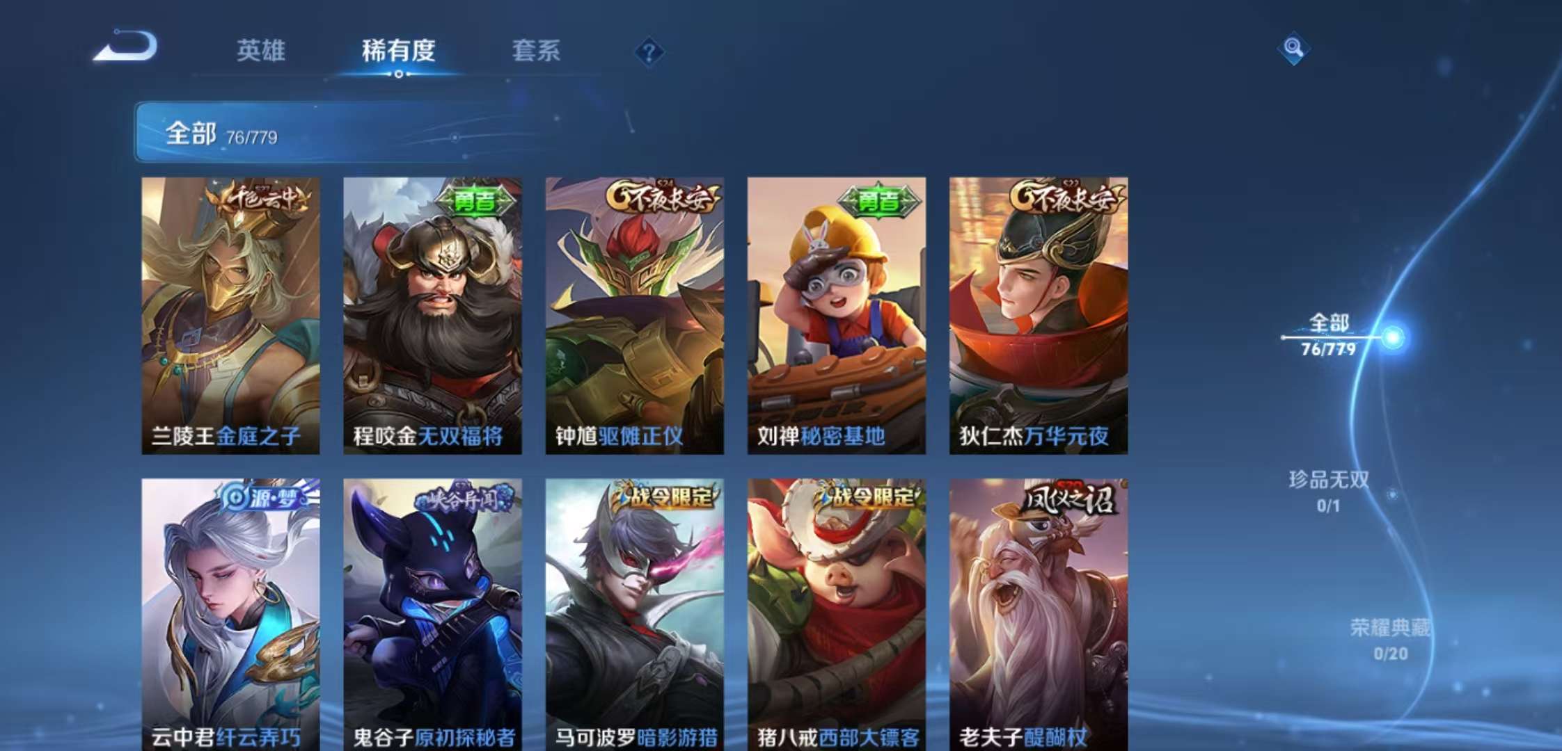 WZCMW4160237王者荣耀账号详情图5