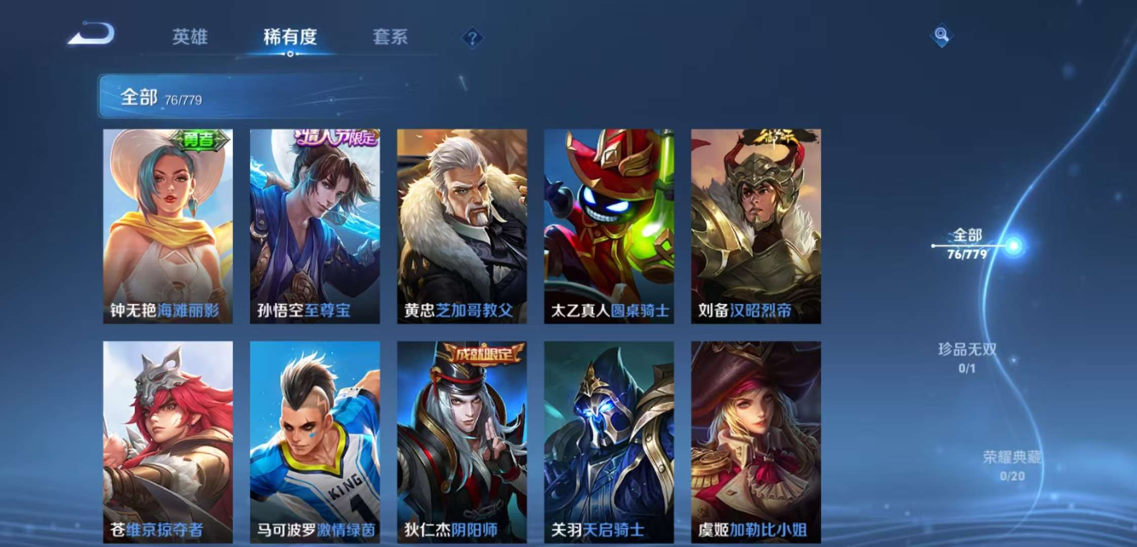 WZCMW4160237王者荣耀账号详情图6