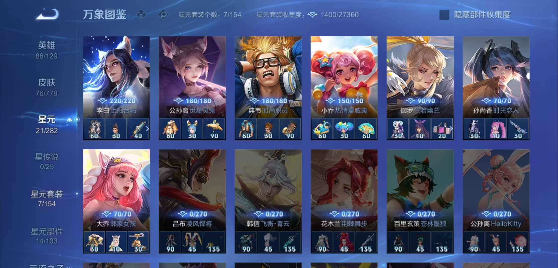 WZCMW4160237王者荣耀账号详情图4