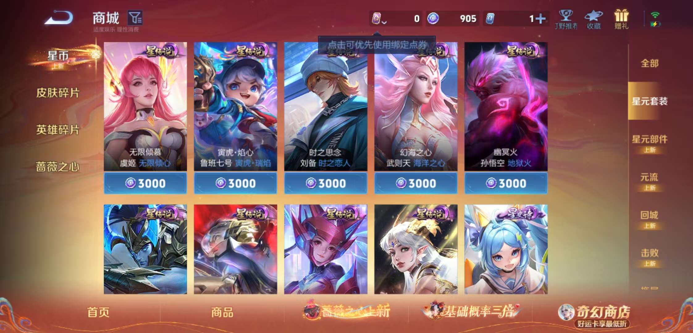 WZCMW4160237王者荣耀账号详情图10