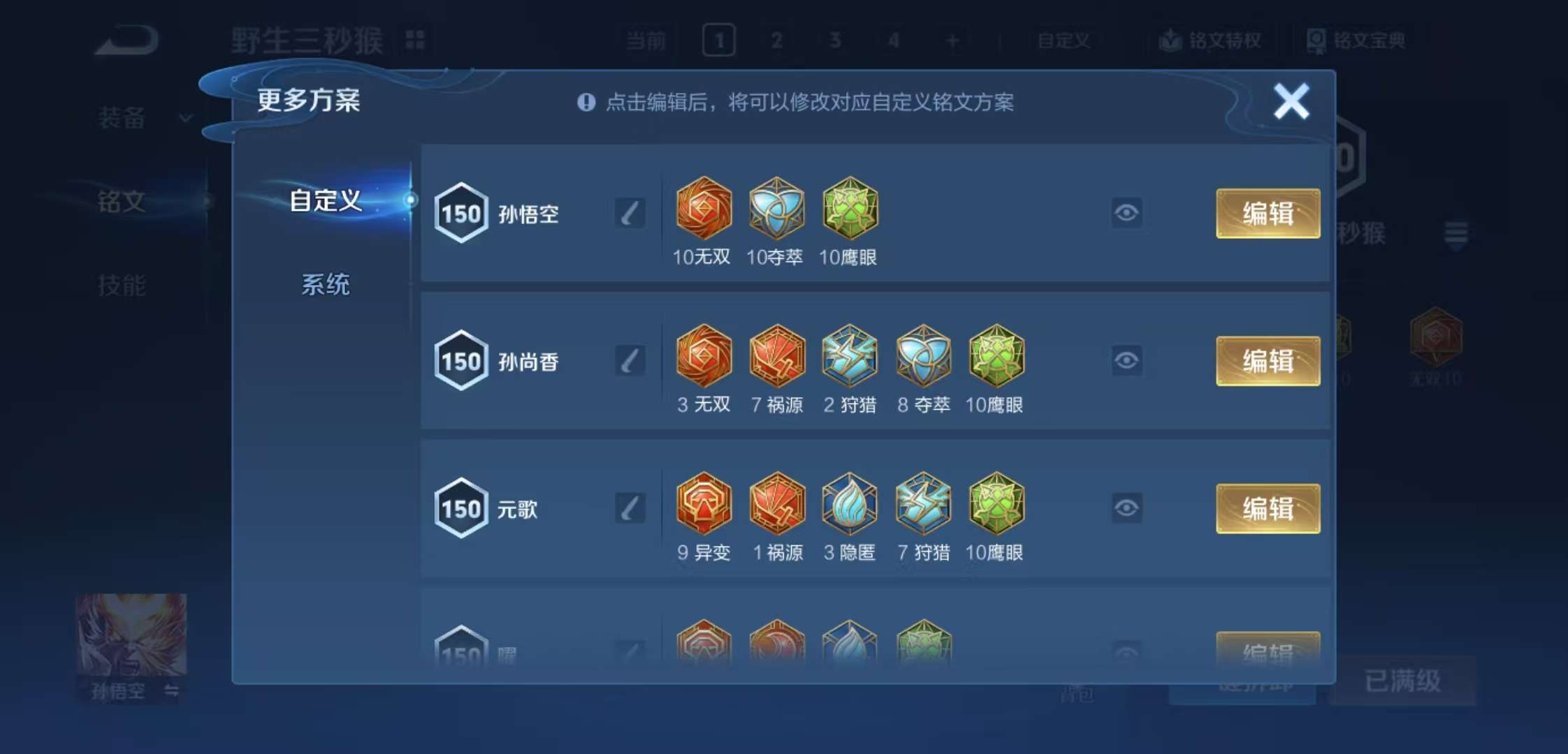 WZCMW4160237王者荣耀账号详情图9