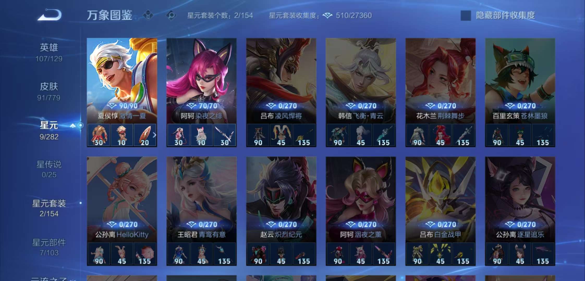 WZCMW4160238王者荣耀账号详情图4