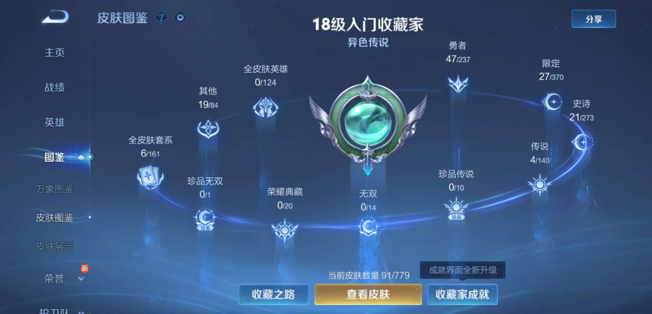 WZCMW4160238王者荣耀账号详情图5