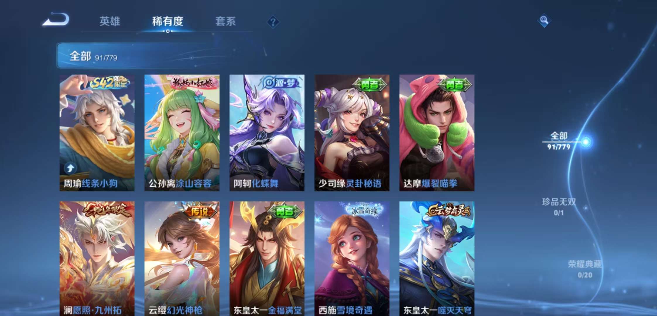 WZCMW4160238王者荣耀账号详情图6