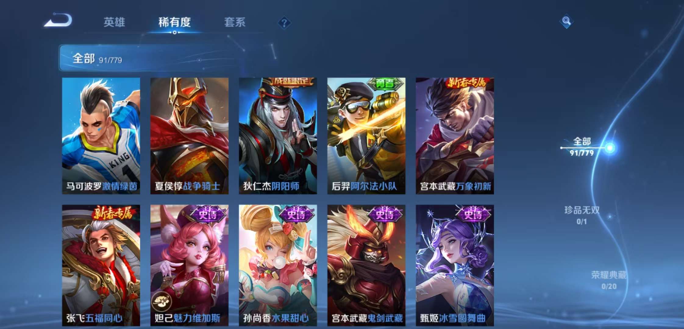 WZCMW4160238王者荣耀账号详情图8