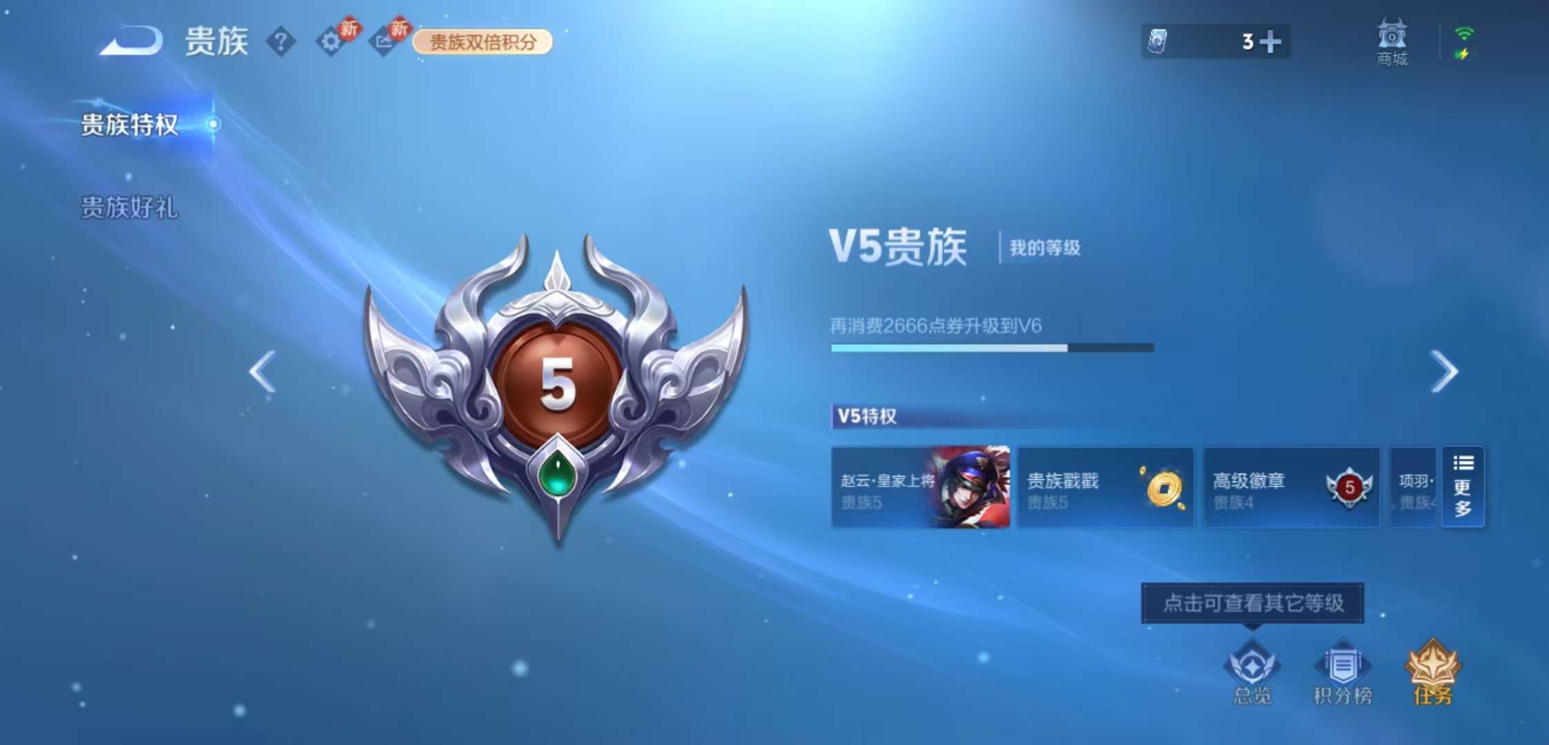 WZCMW4160238王者荣耀账号详情图9