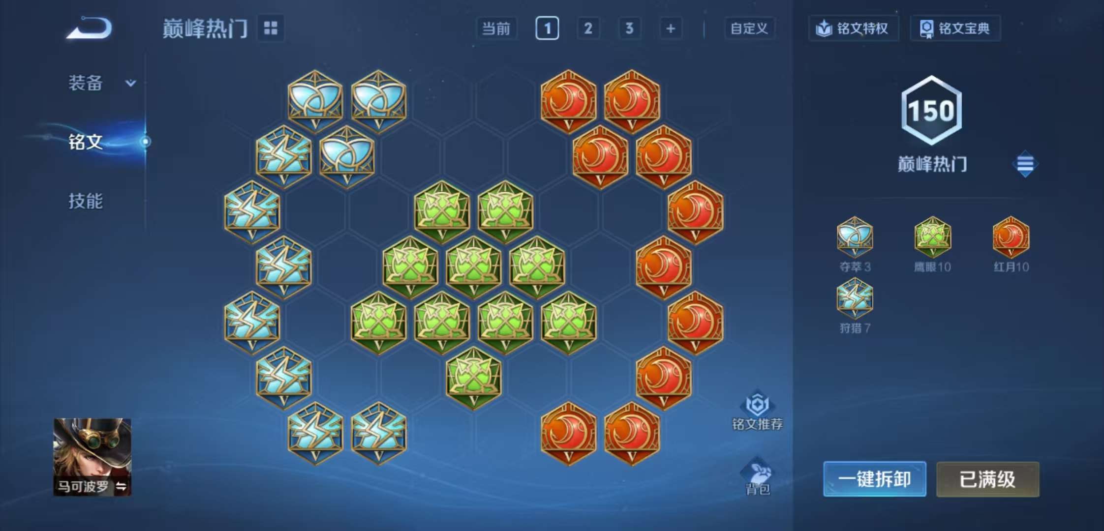 WZCMW4160238王者荣耀账号详情图10