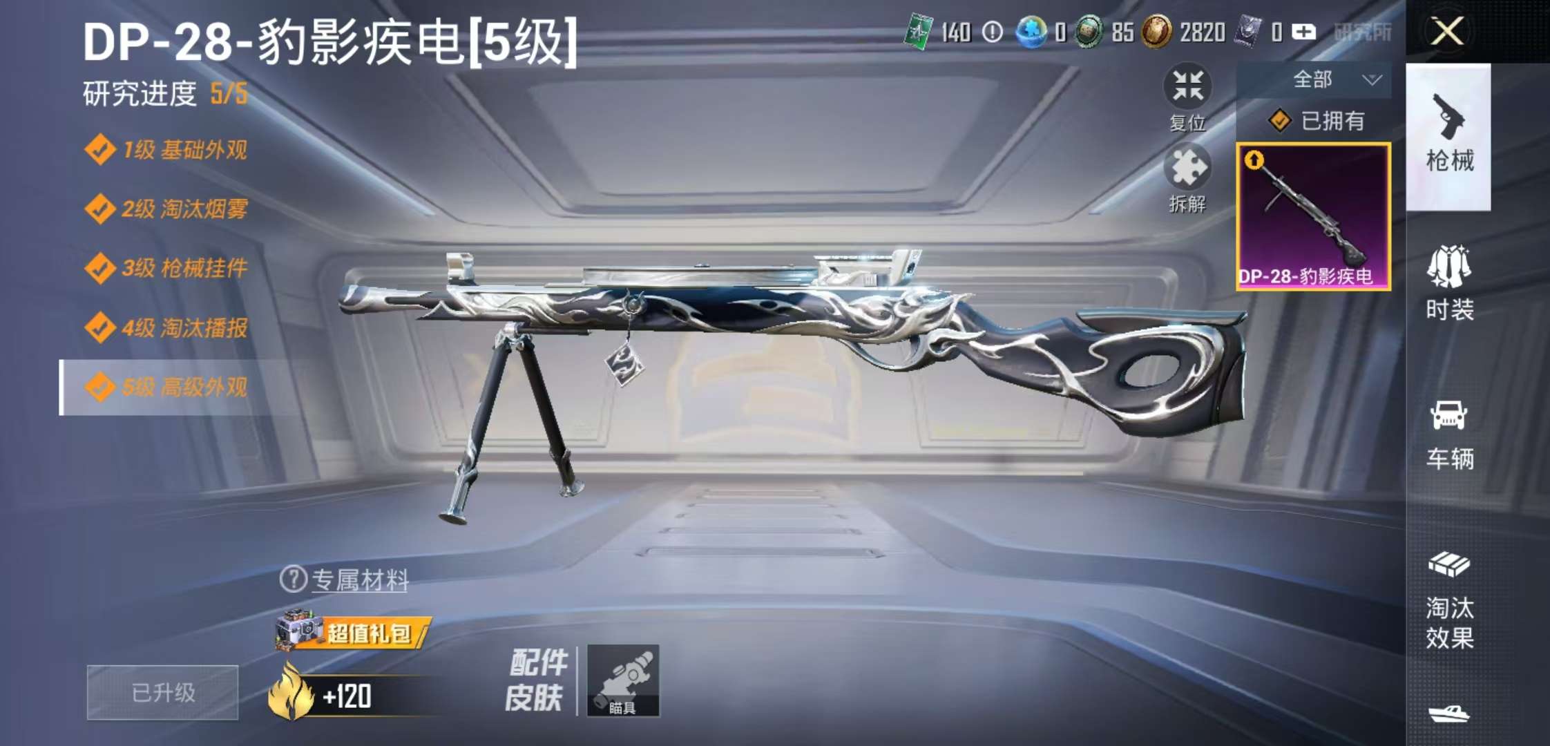 WZCMW4160238王者荣耀账号详情图12